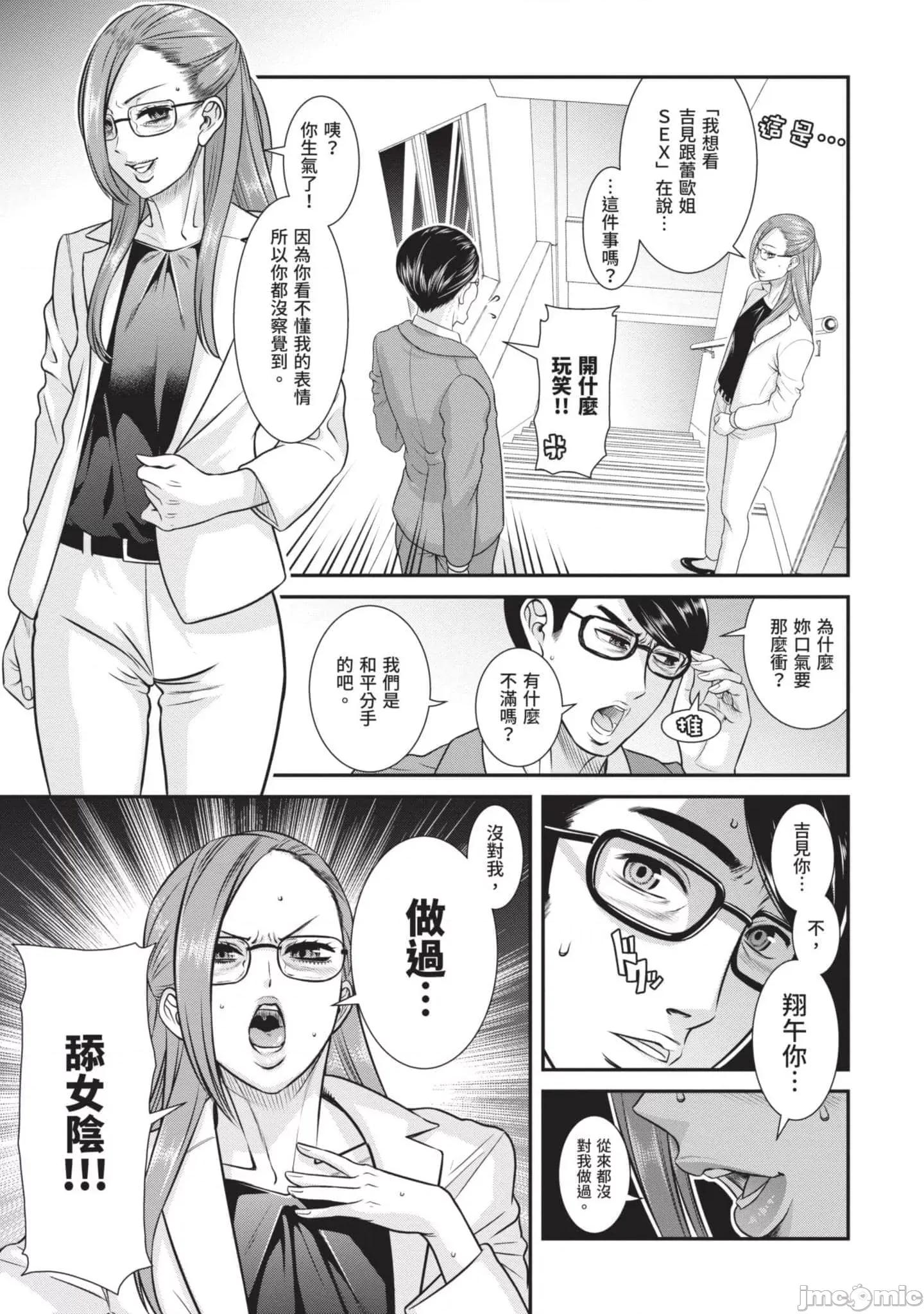 炮友關系 炮友關系2 第76页