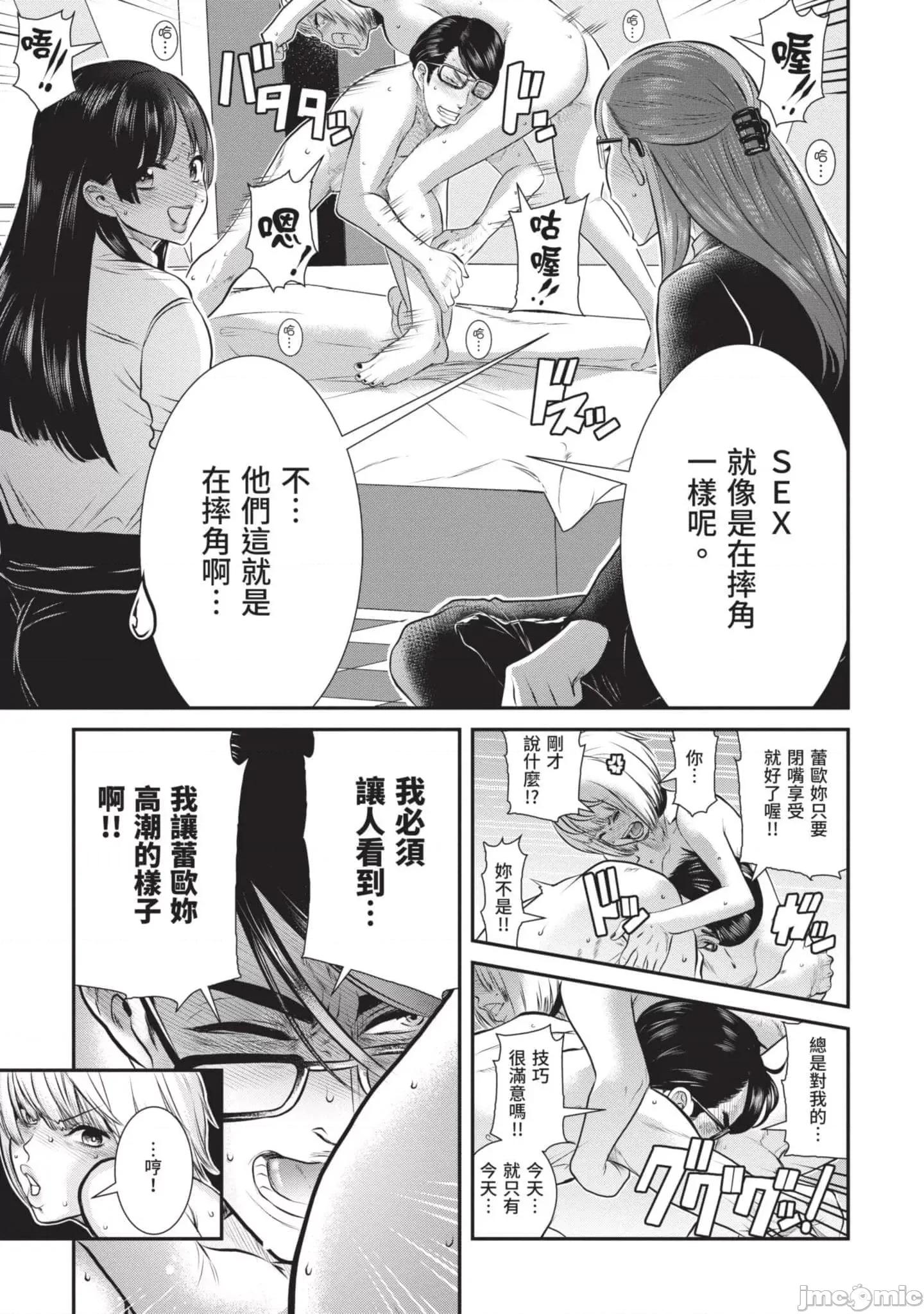 炮友關系 炮友關系2 第90页