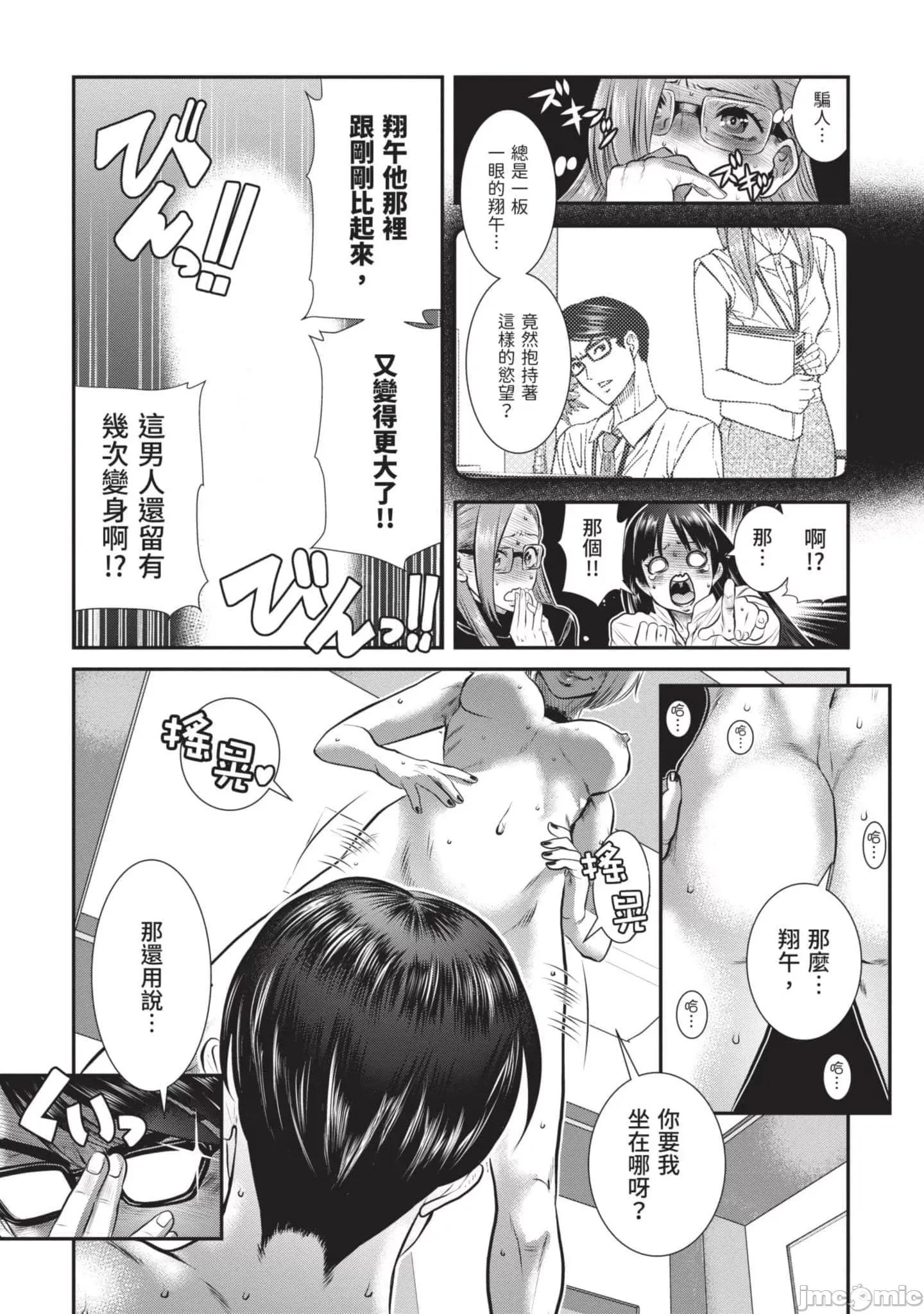 炮友關系 炮友關系2 第96页
