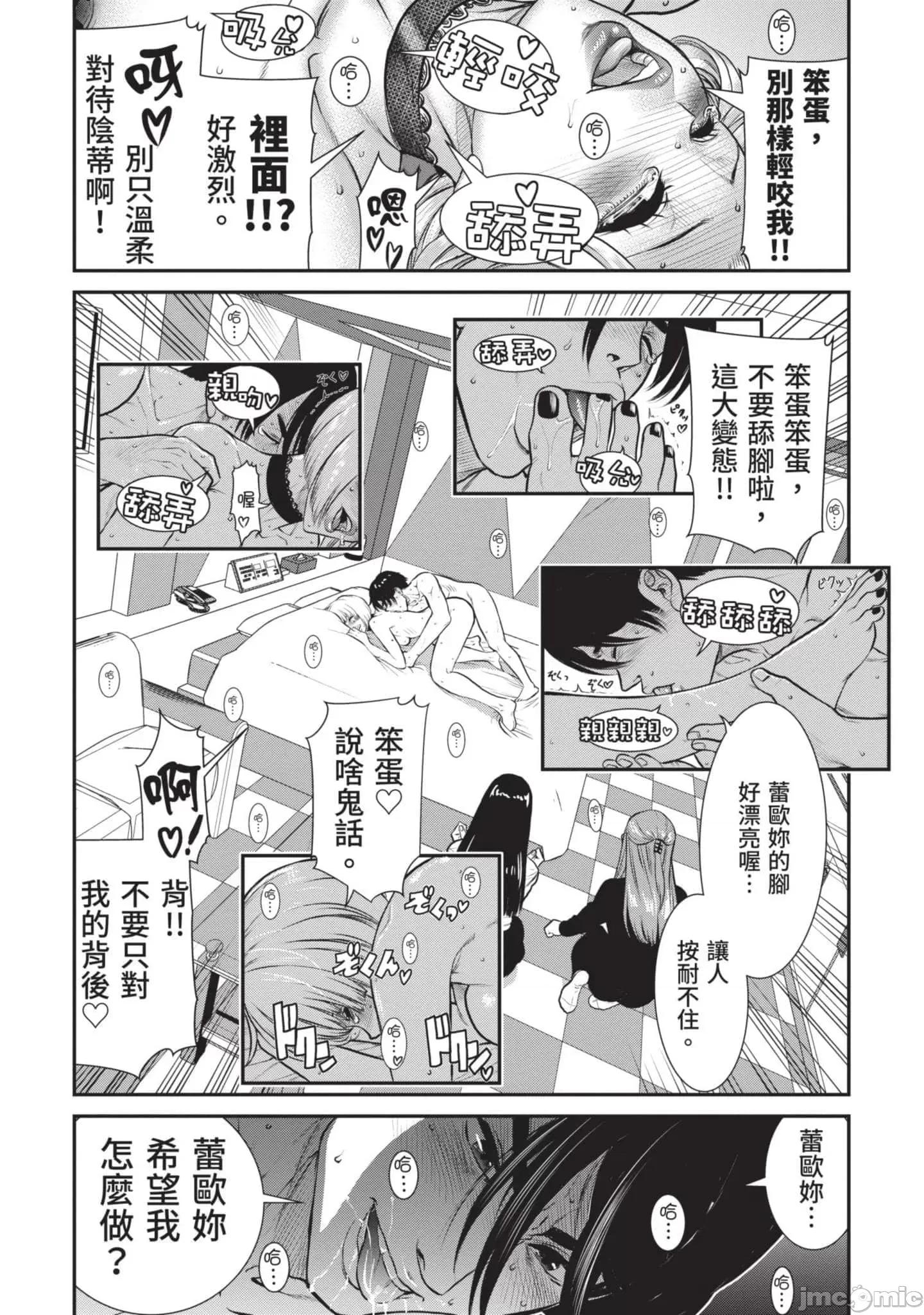 炮友關系 炮友關系2 第99页