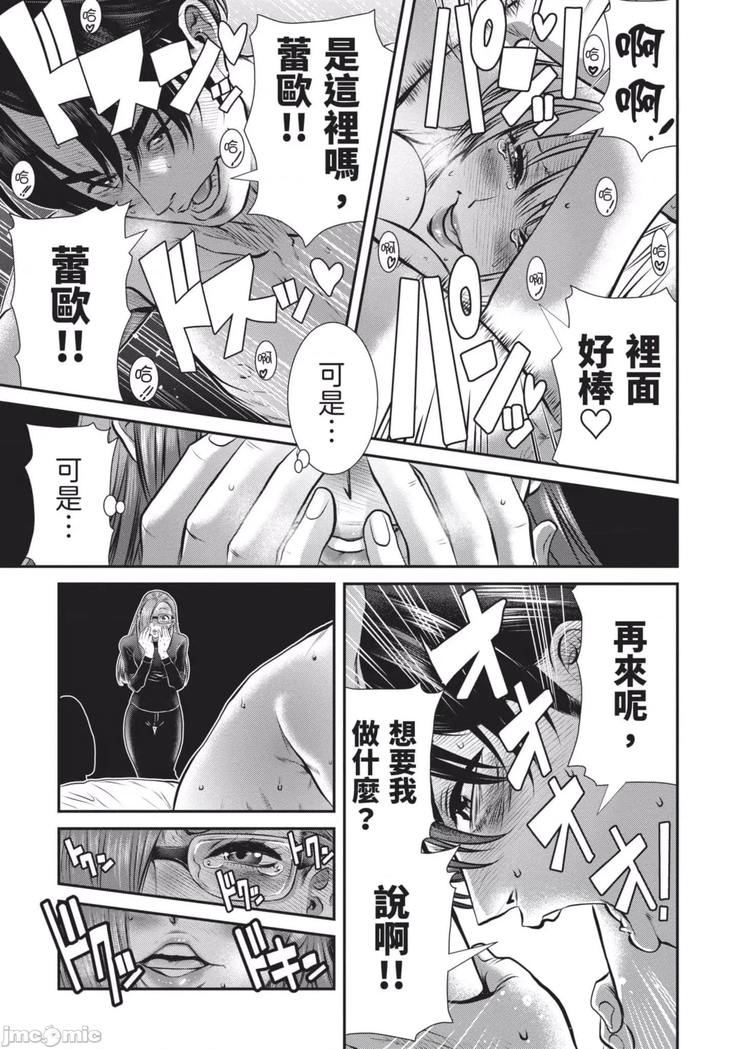炮友關系 炮友關系2 第102页