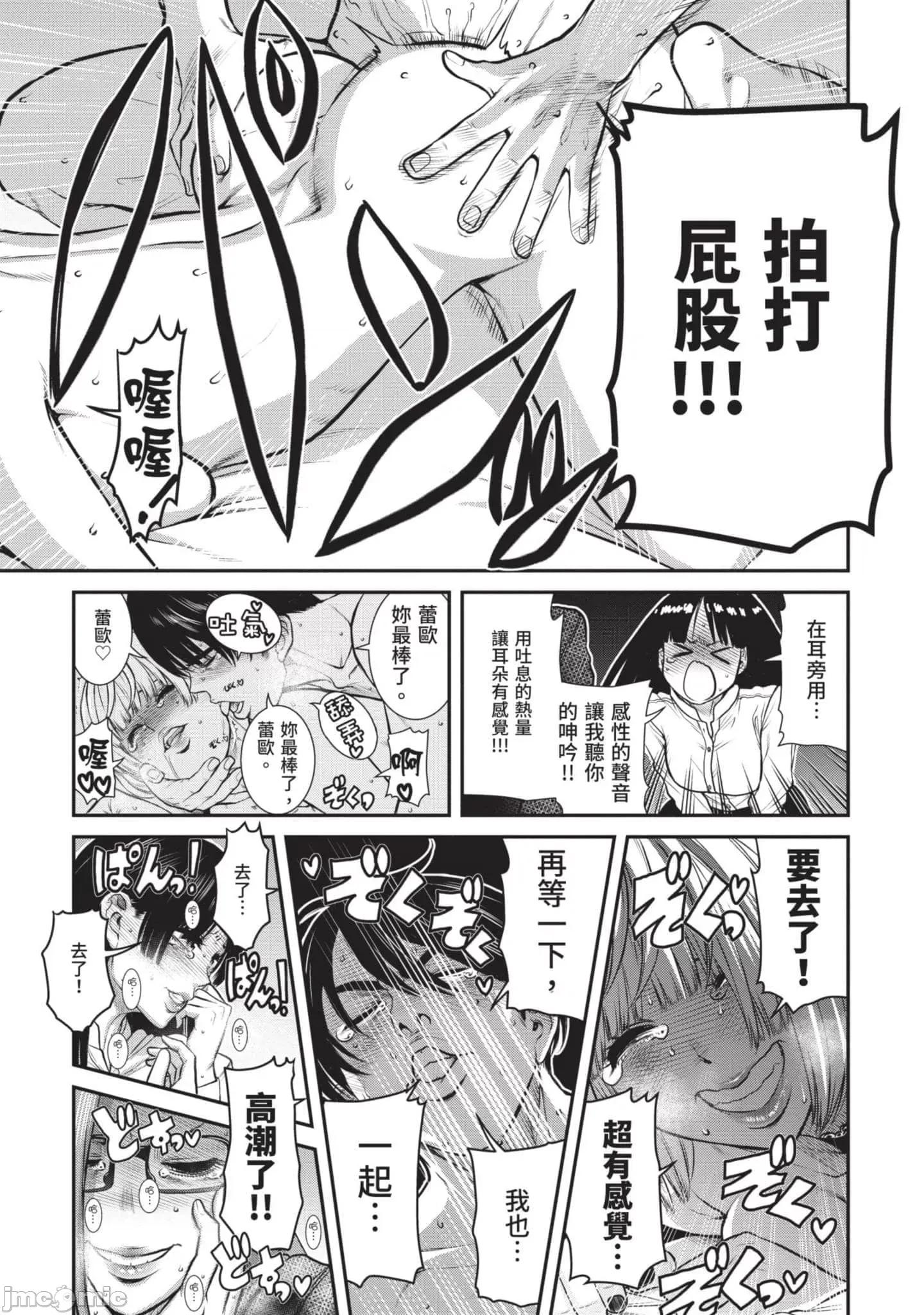 炮友關系 炮友關系2 第104页
