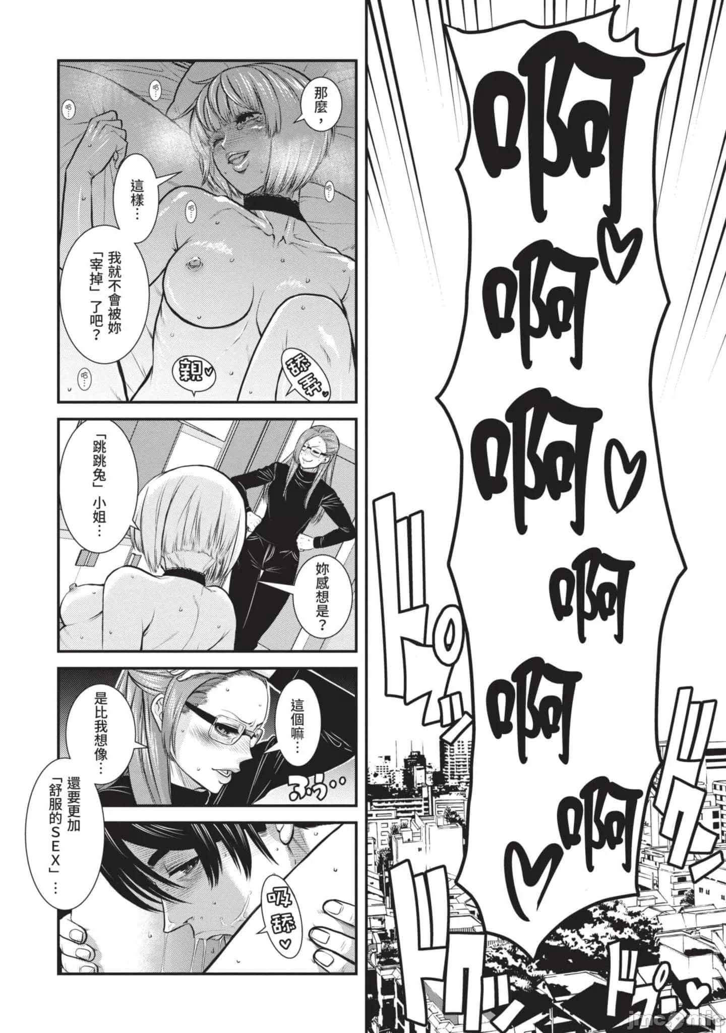 炮友關系 炮友關系2 第105页