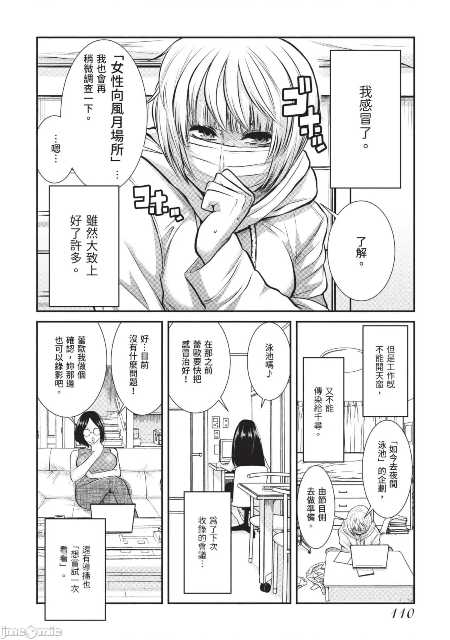 炮友關系 炮友關系2 第111页
