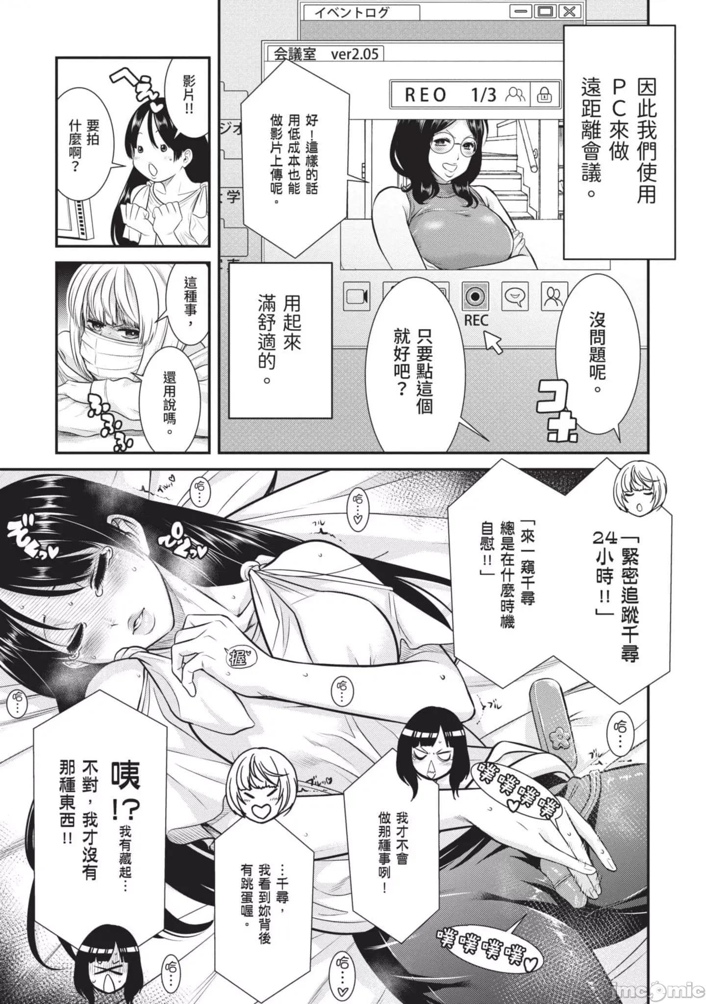 炮友關系 炮友關系2 第112页