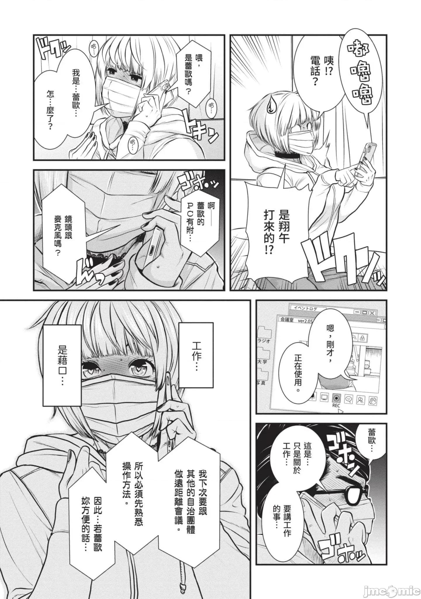 炮友關系 炮友關系2 第116页