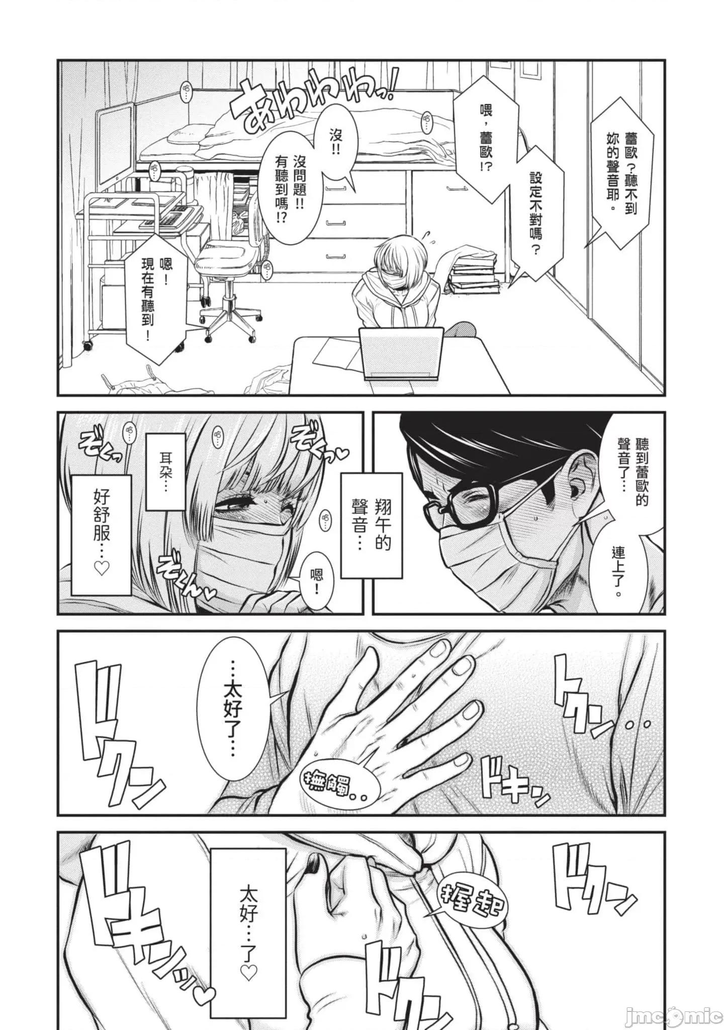炮友關系 炮友關系2 第118页