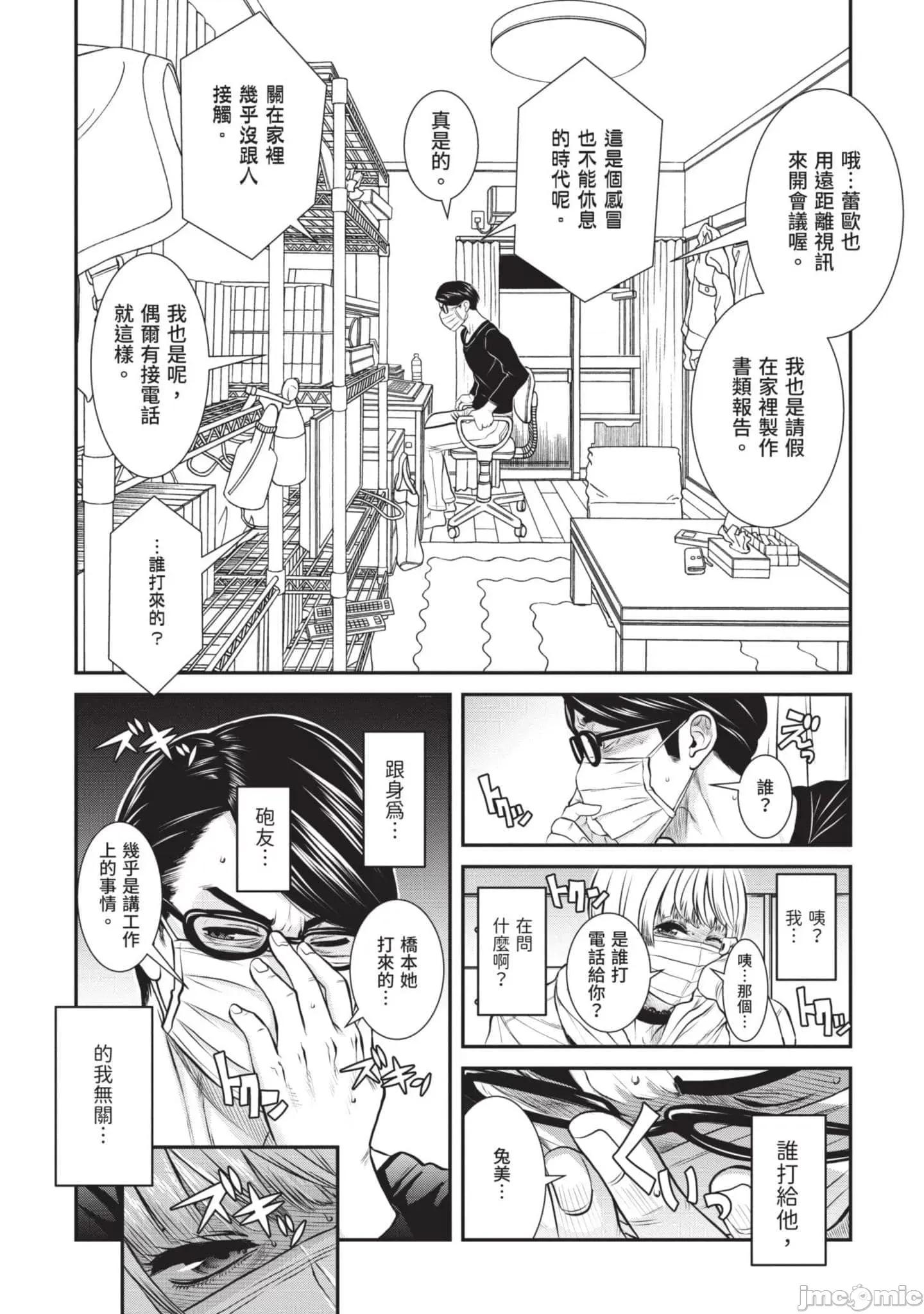 炮友關系 炮友關系2 第119页