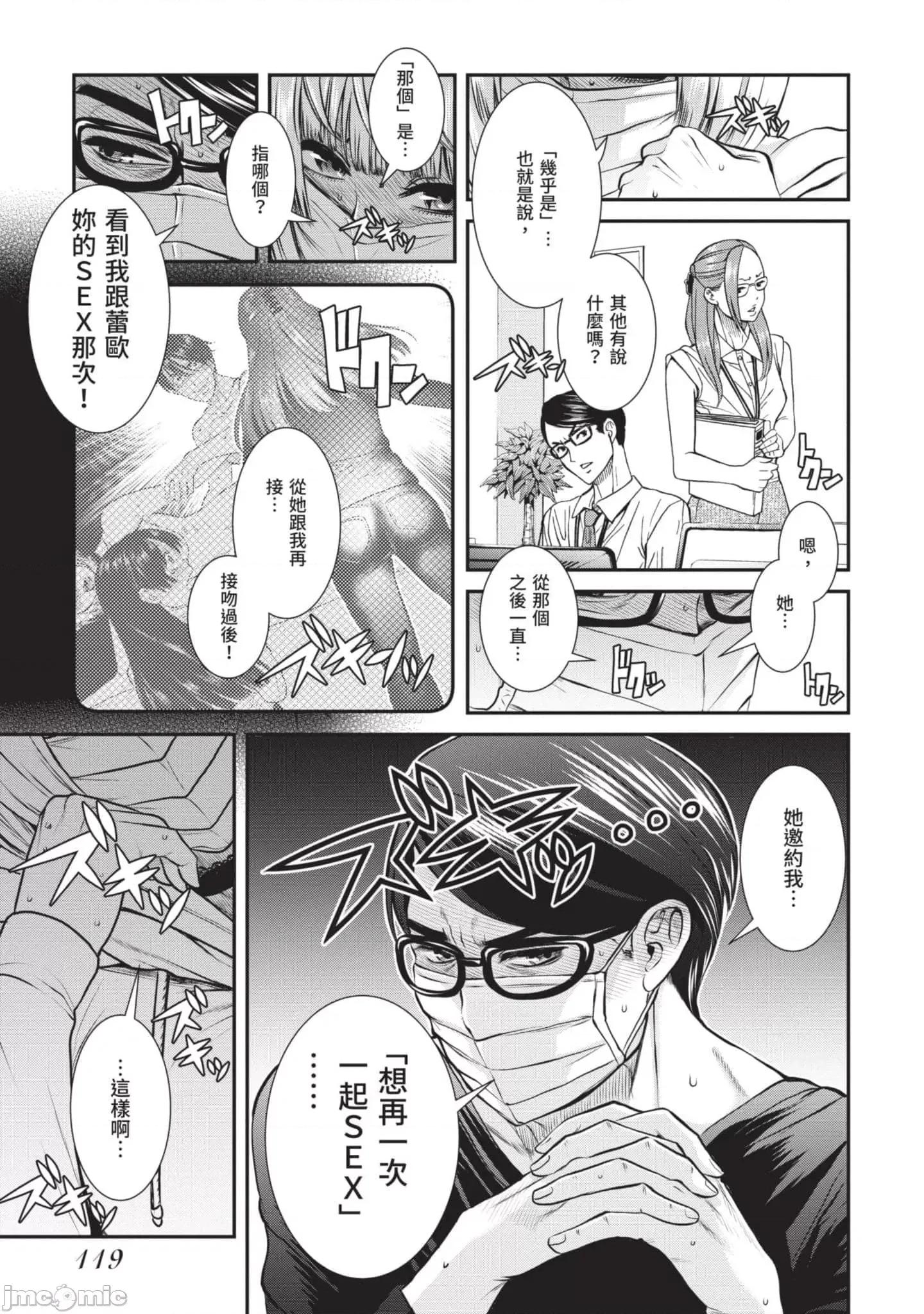 炮友關系 炮友關系2 第120页