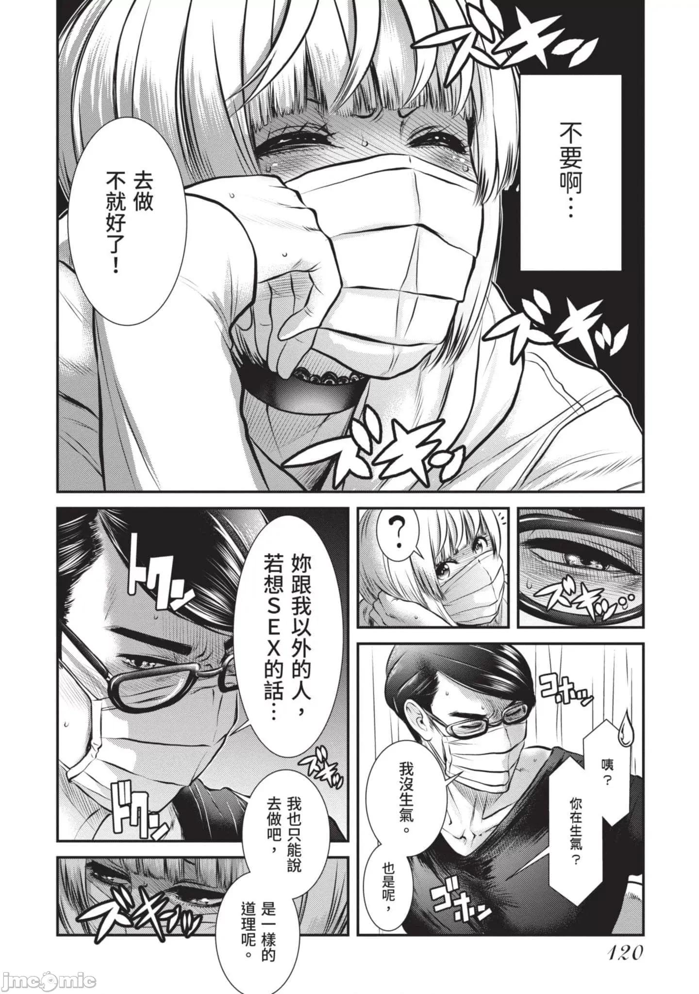 炮友關系 炮友關系2 第121页