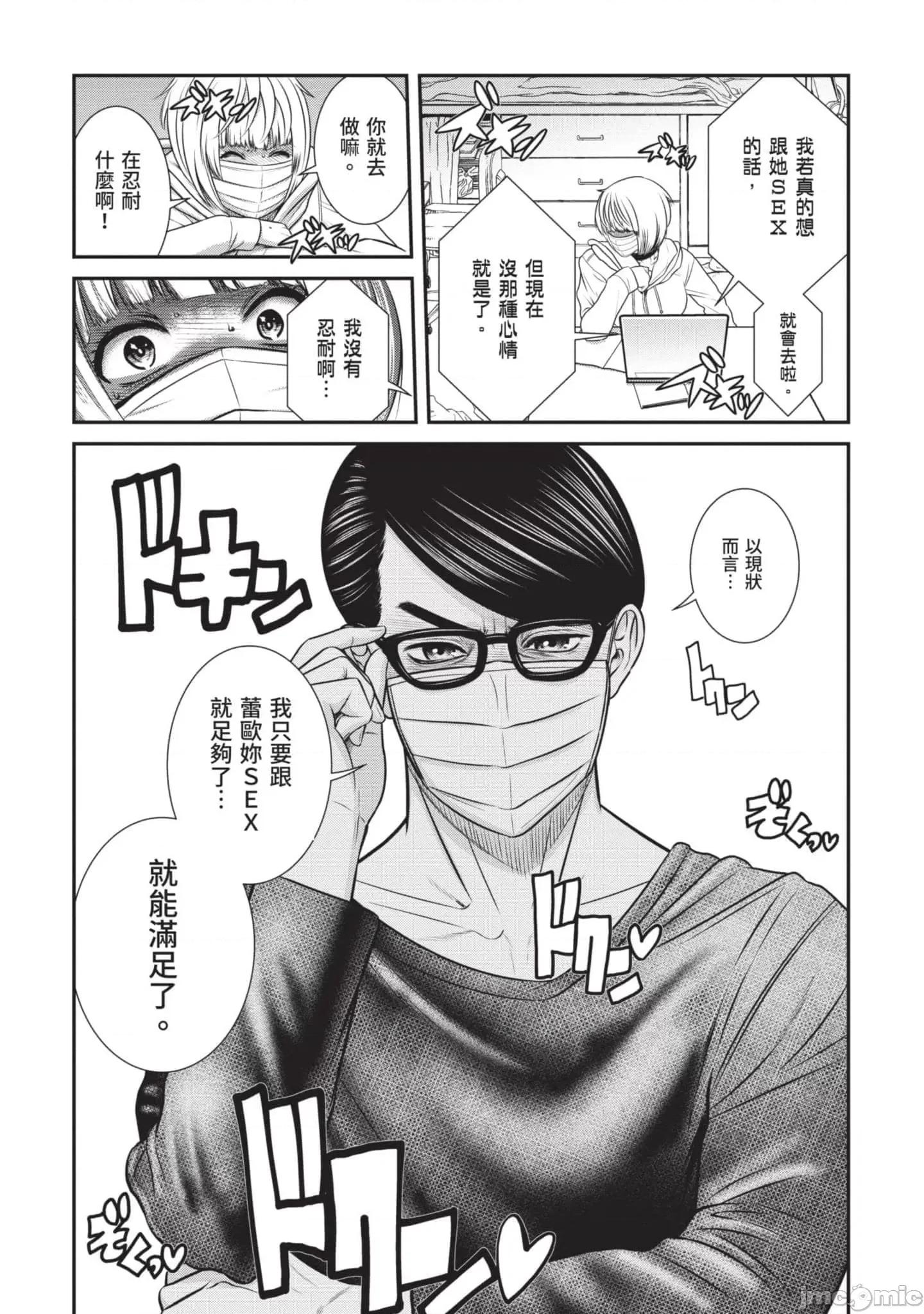 炮友關系 炮友關系2 第122页