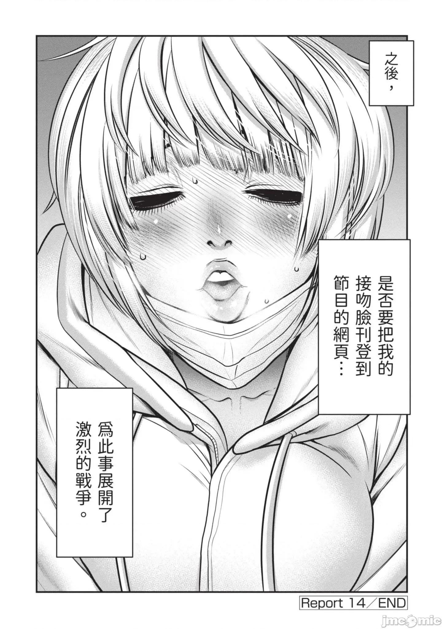 炮友關系 炮友關系2 第129页