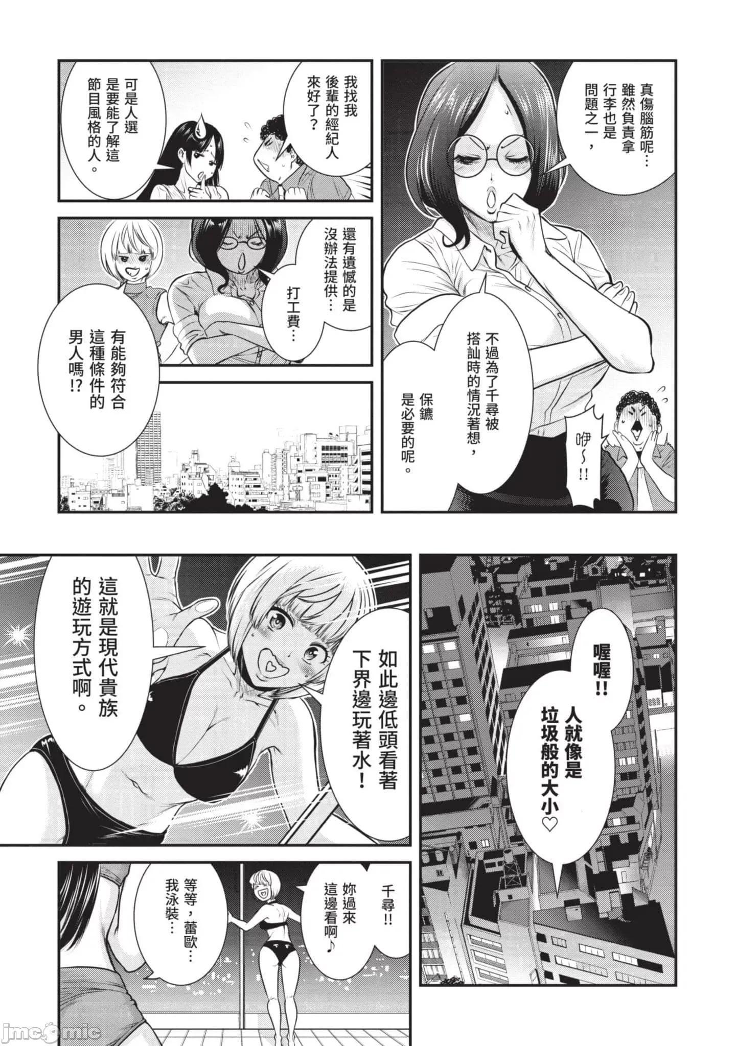 炮友關系 炮友關系2 第132页