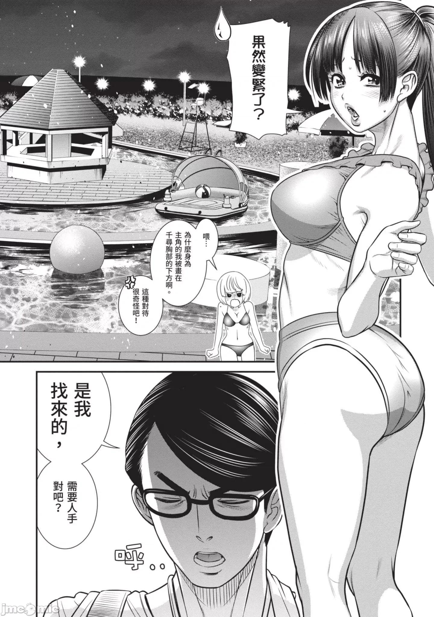 炮友關系 炮友關系2 第133页