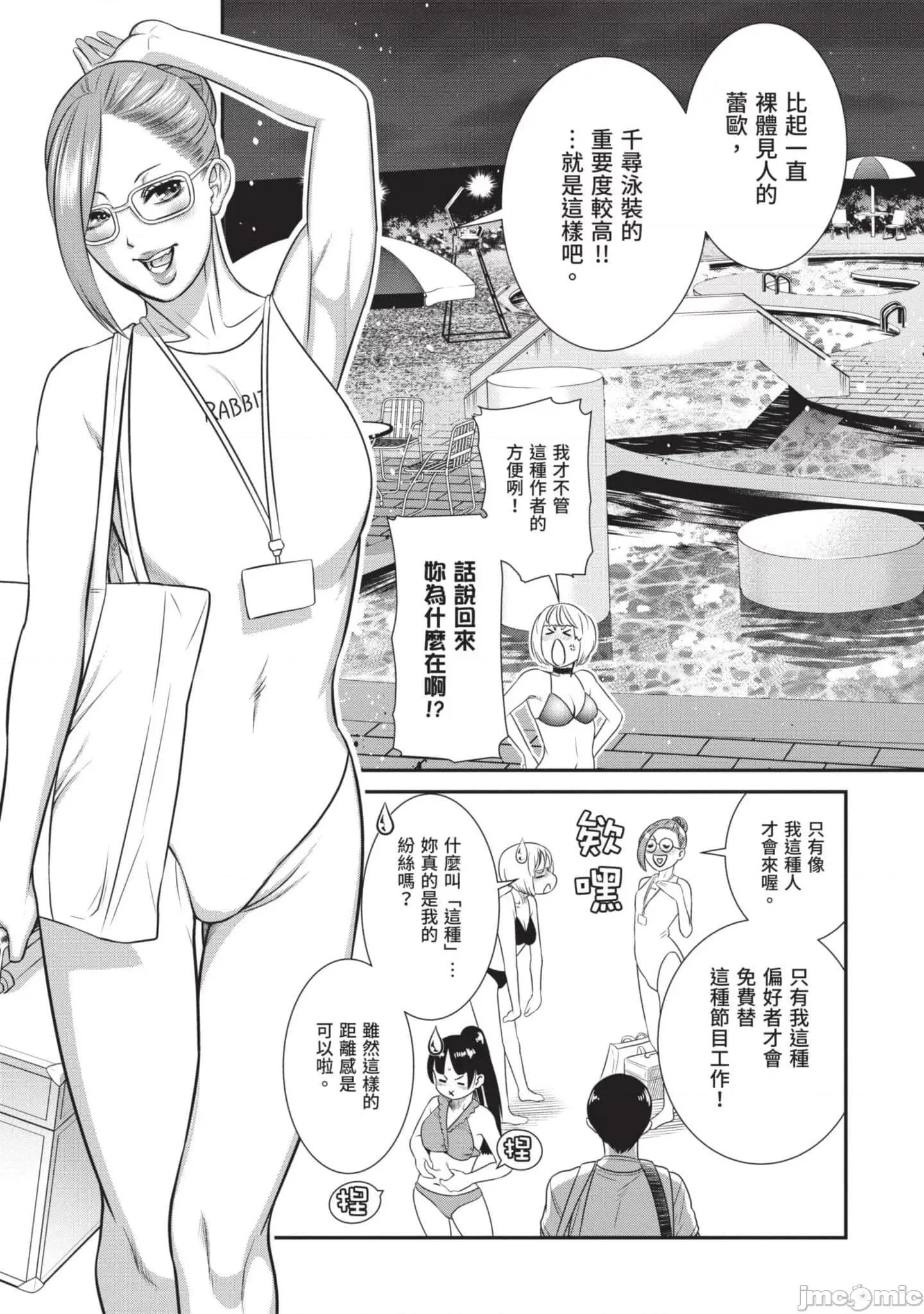 炮友關系 炮友關系2 第134页
