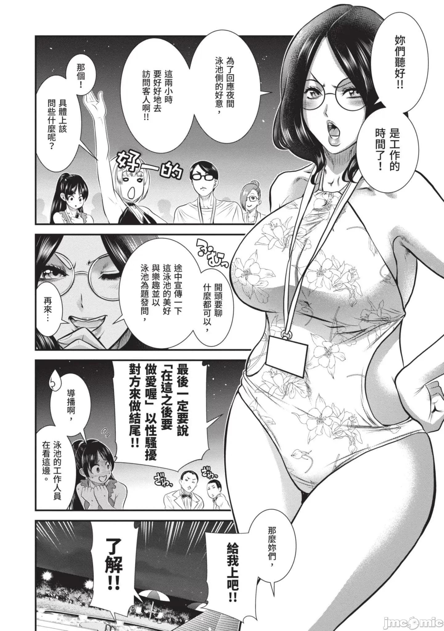 炮友關系 炮友關系2 第135页