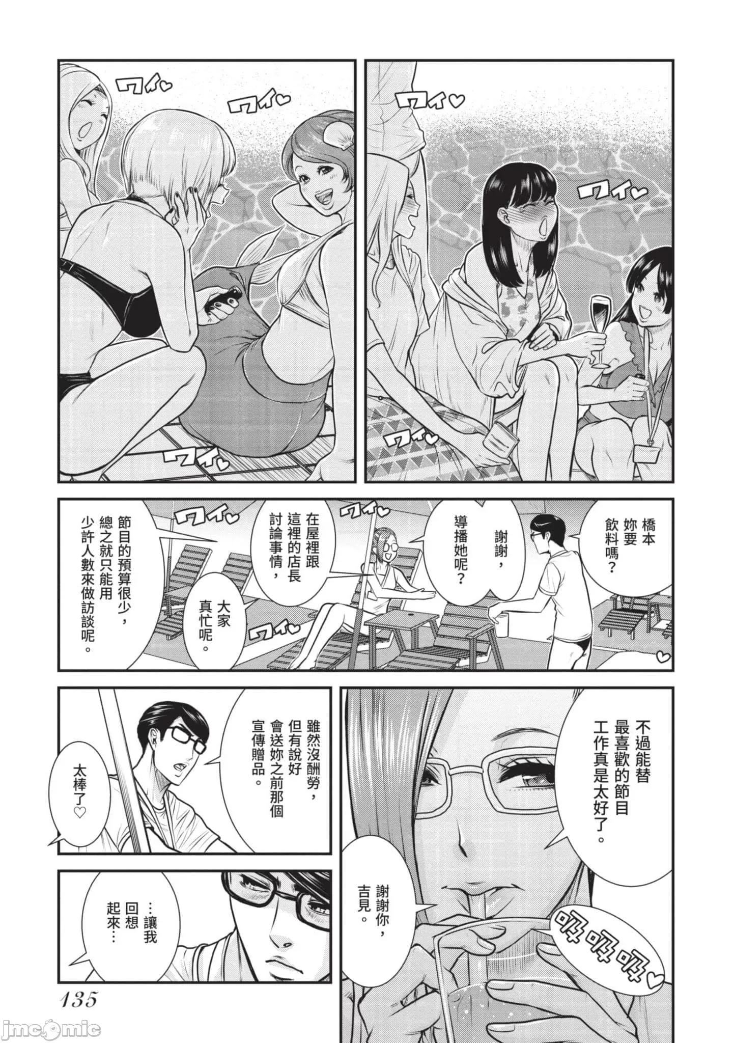 炮友關系 炮友關系2 第136页