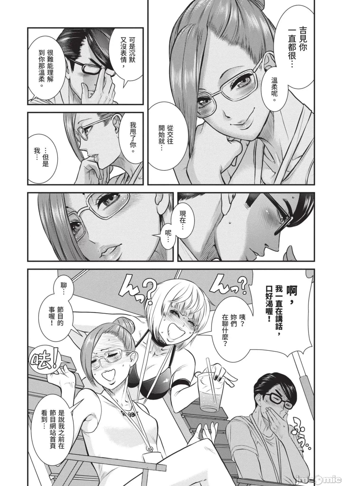 炮友關系 炮友關系2 第137页