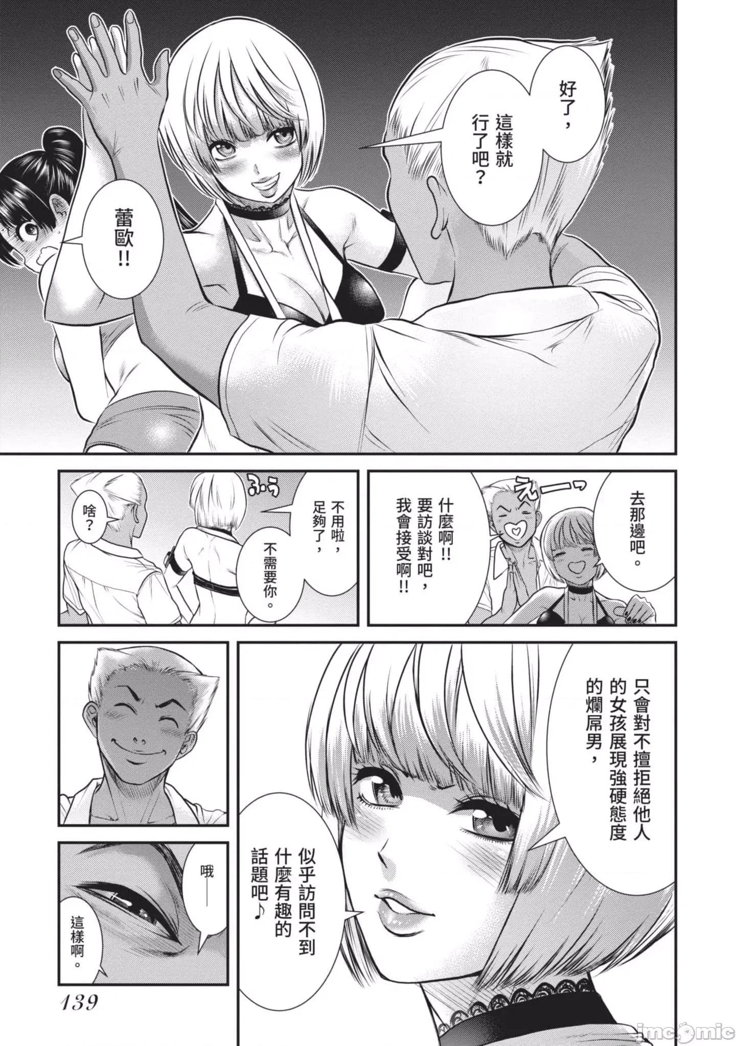炮友關系 炮友關系2 第140页
