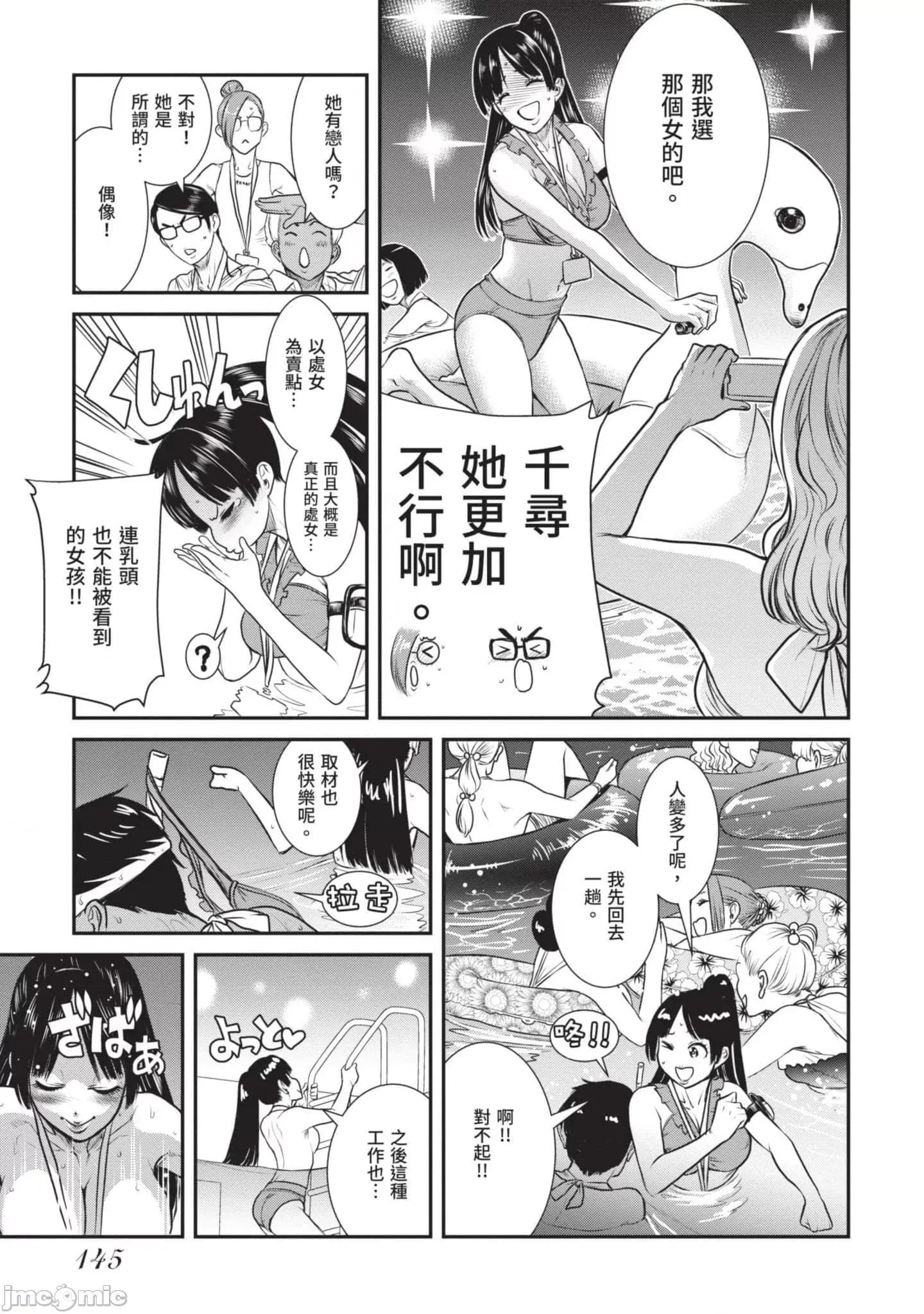 炮友關系 炮友關系2 第146页