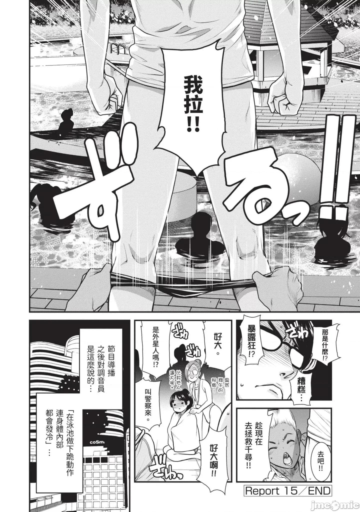 炮友關系 炮友關系2 第149页