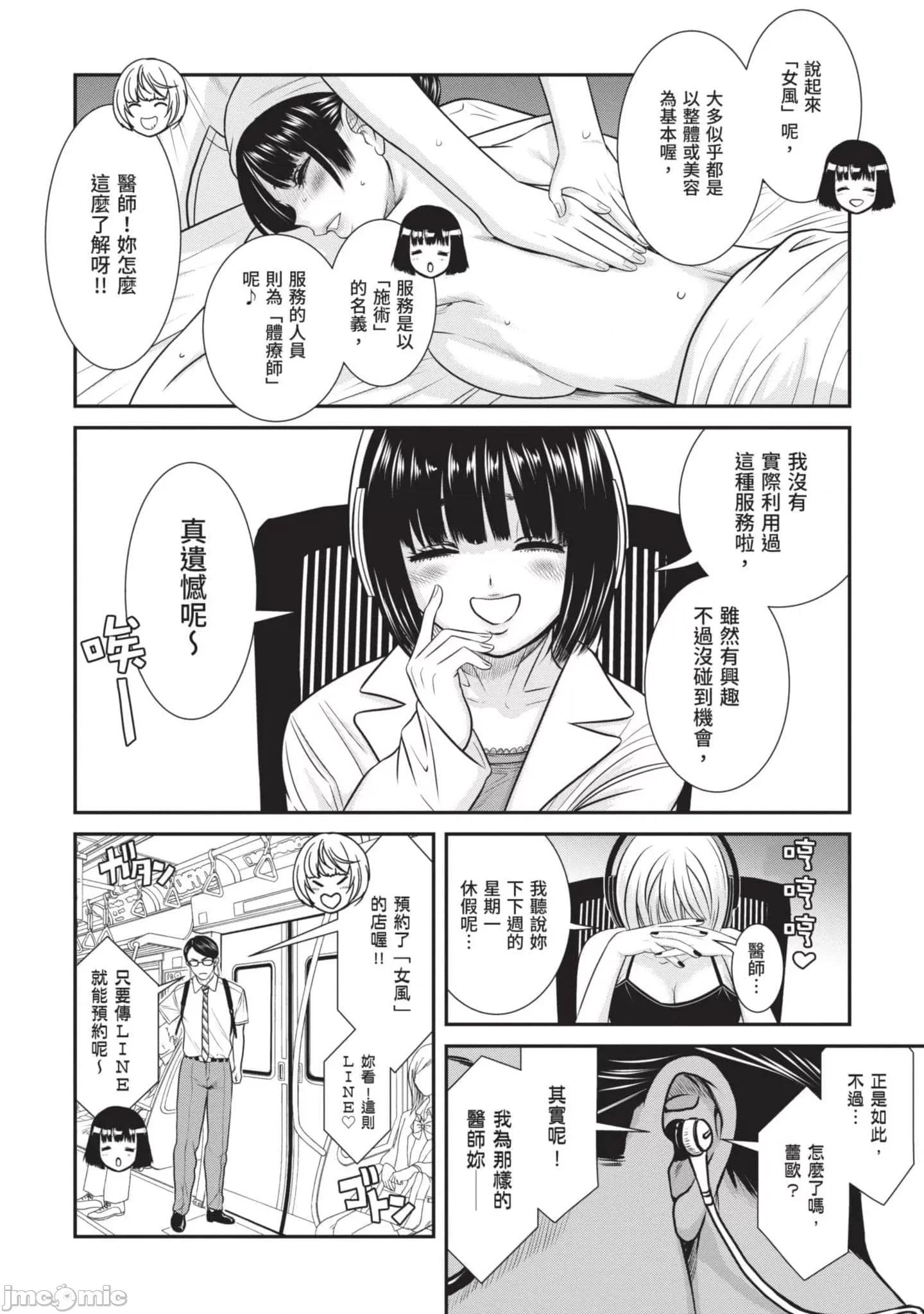 炮友關系 炮友關系2 第153页