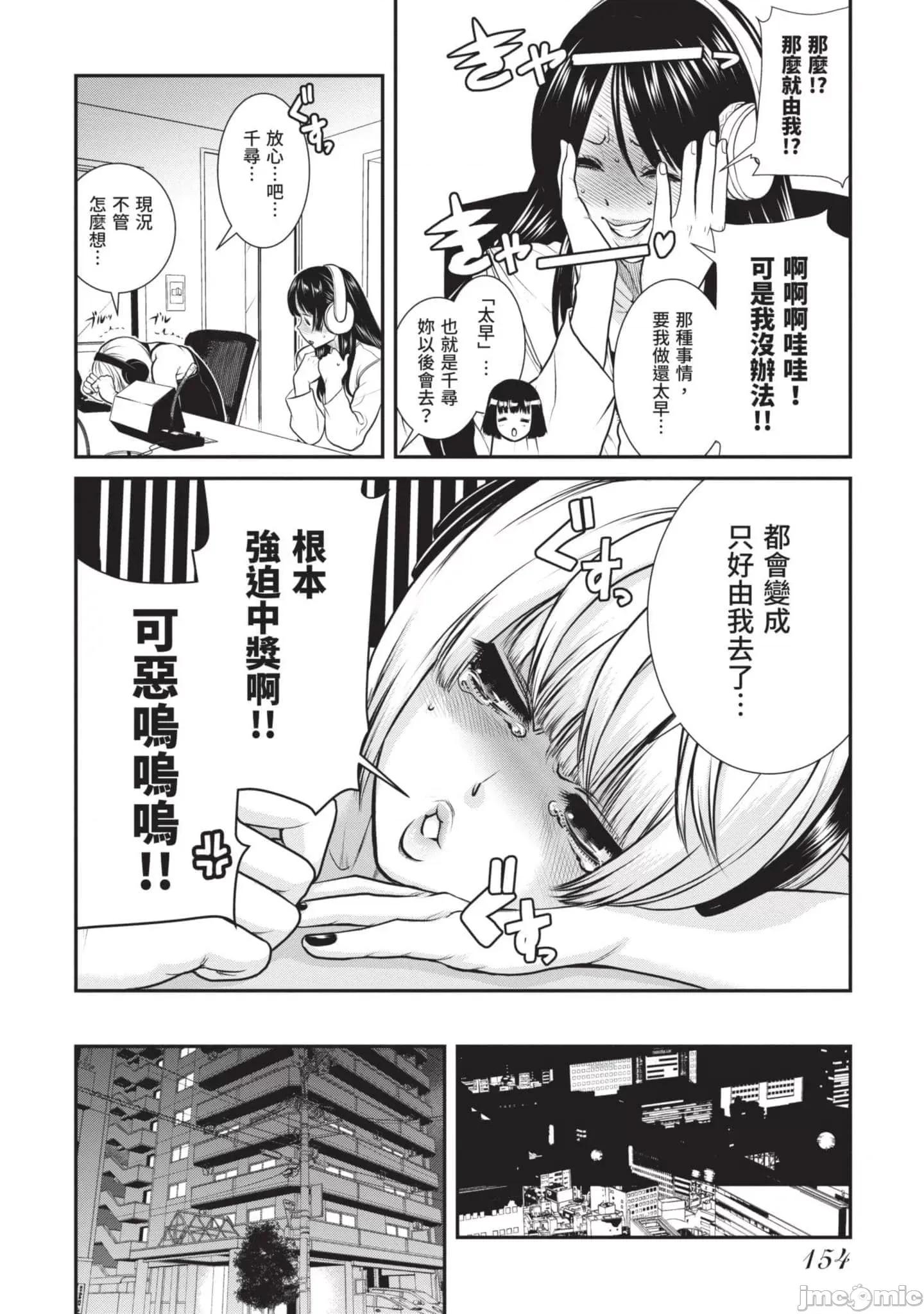 炮友關系 炮友關系2 第155页