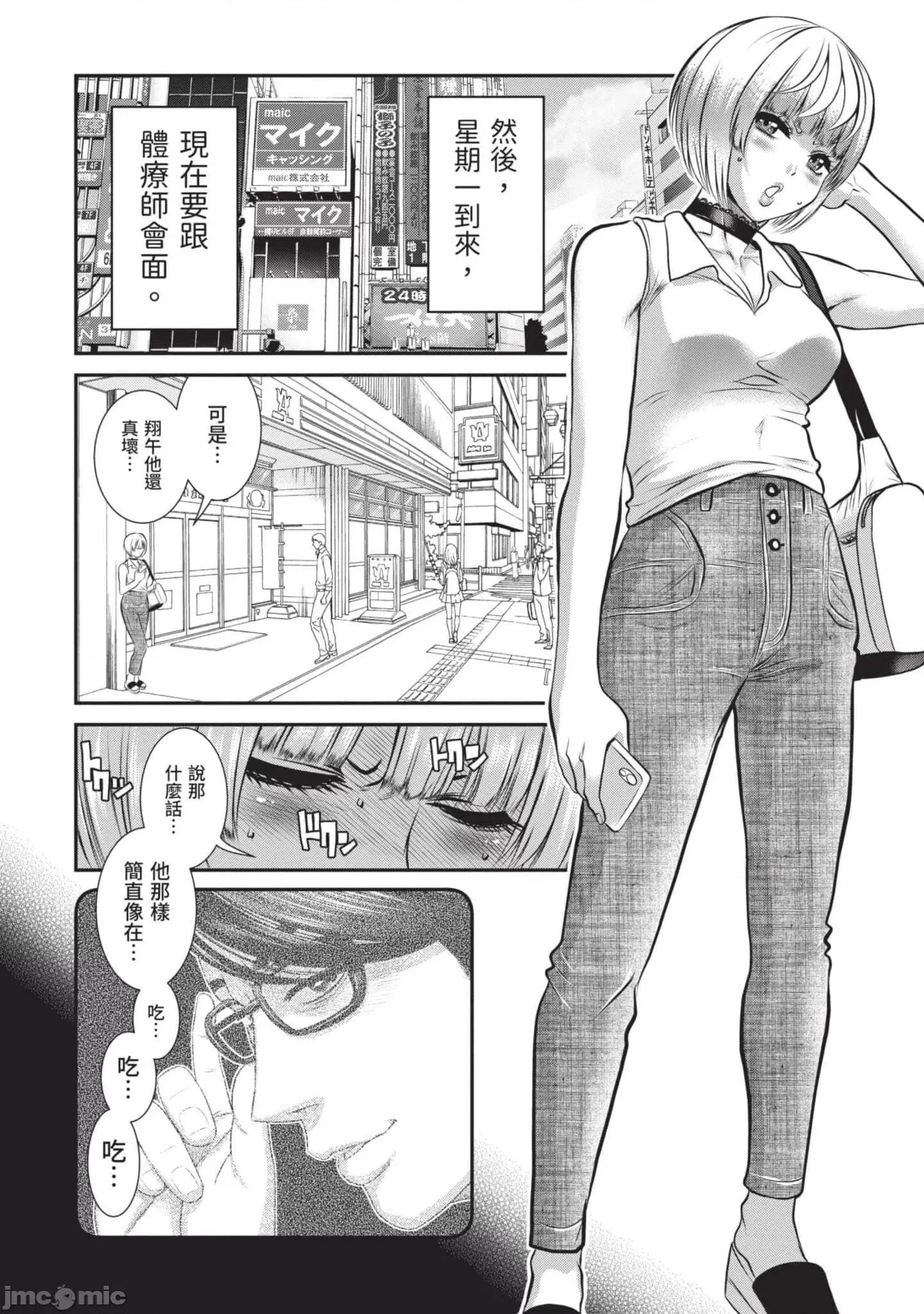 炮友關系 炮友關系2 第159页