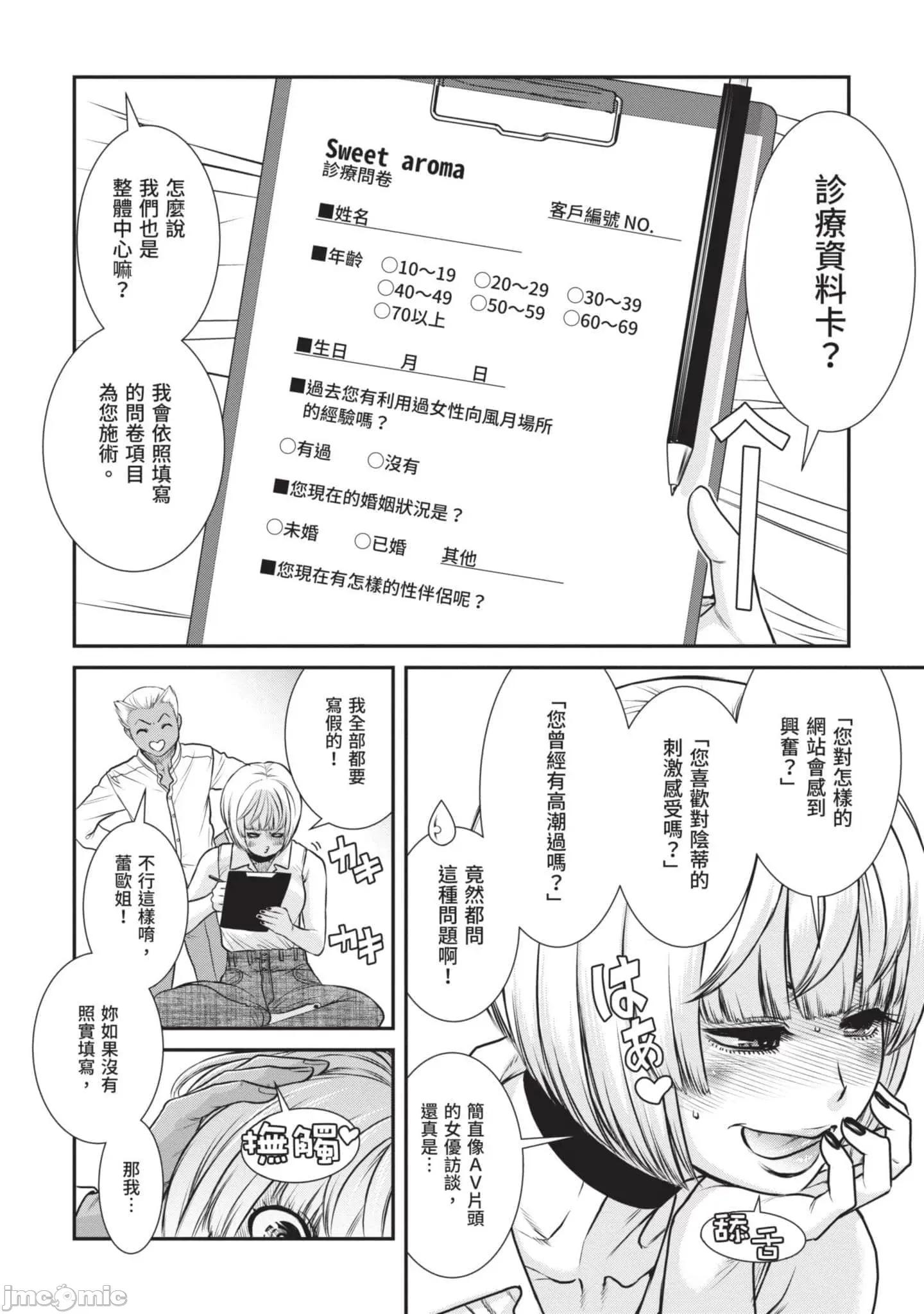 炮友關系 炮友關系2 第163页
