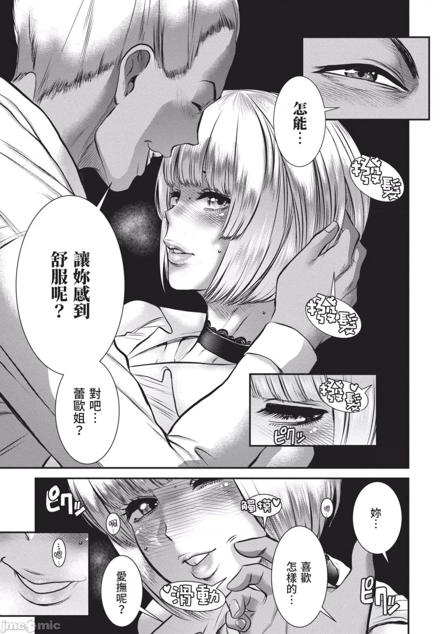 炮友關系 炮友關系2 第164页