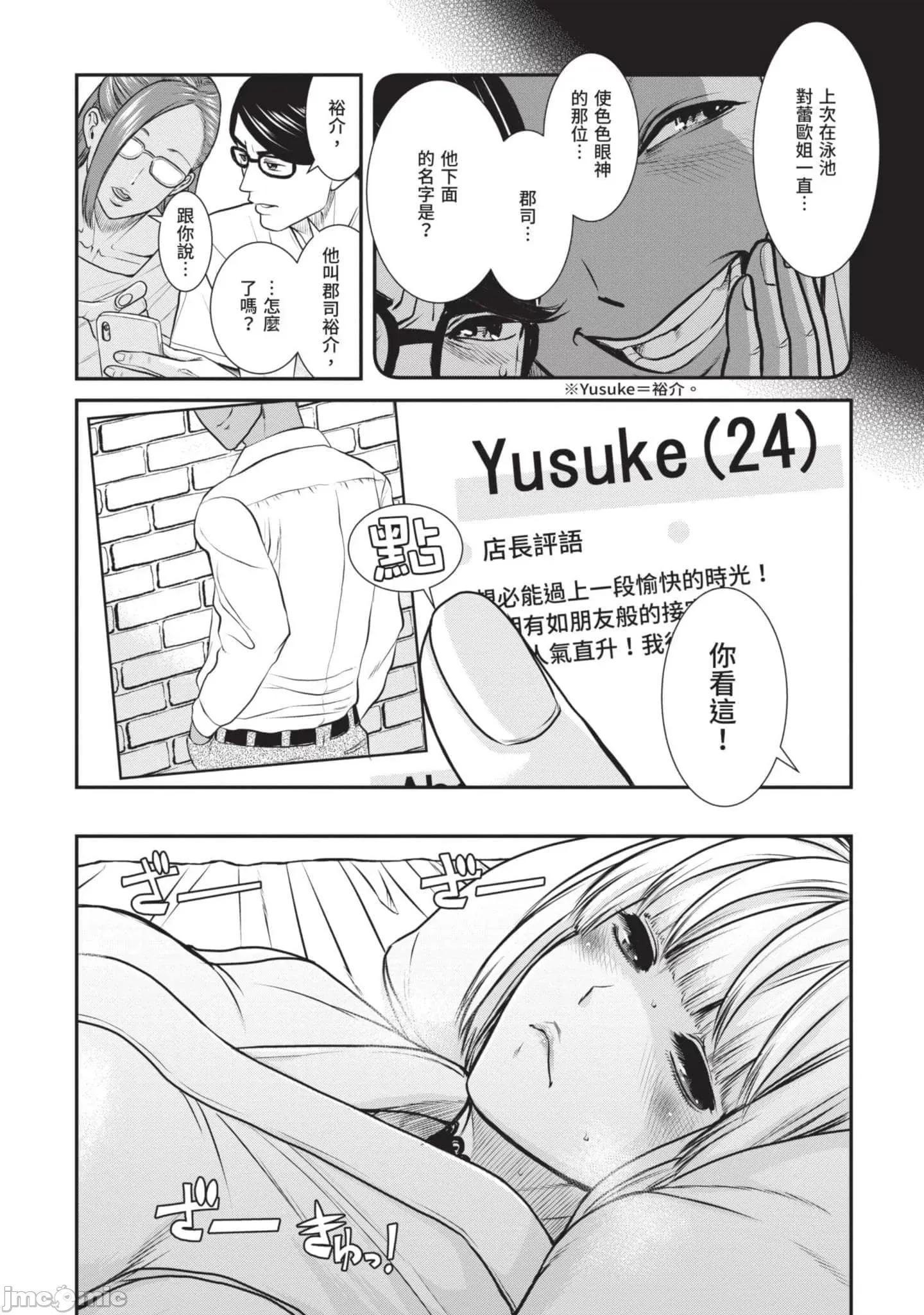 炮友關系 炮友關系2 第167页
