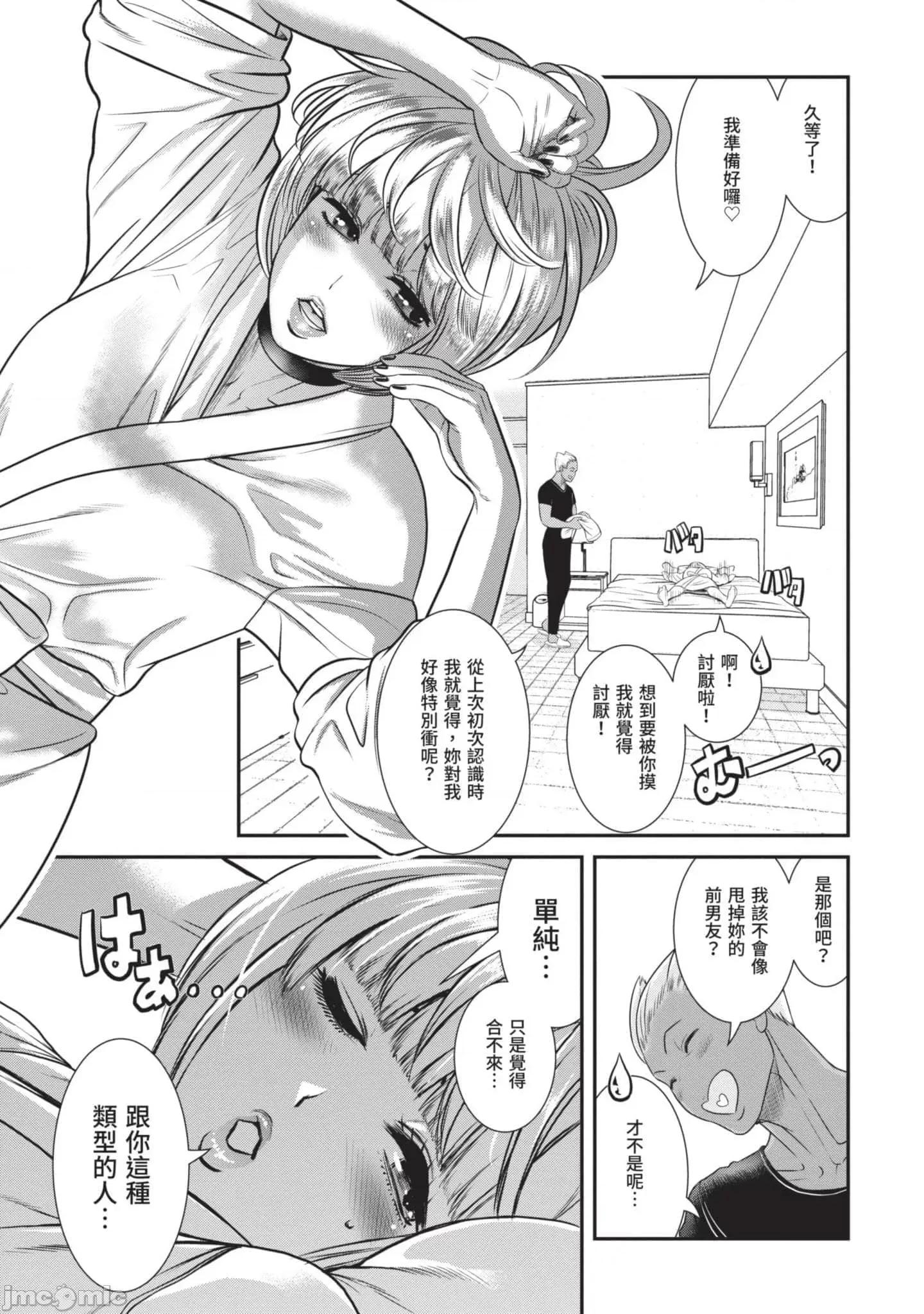 炮友關系 炮友關系2 第168页