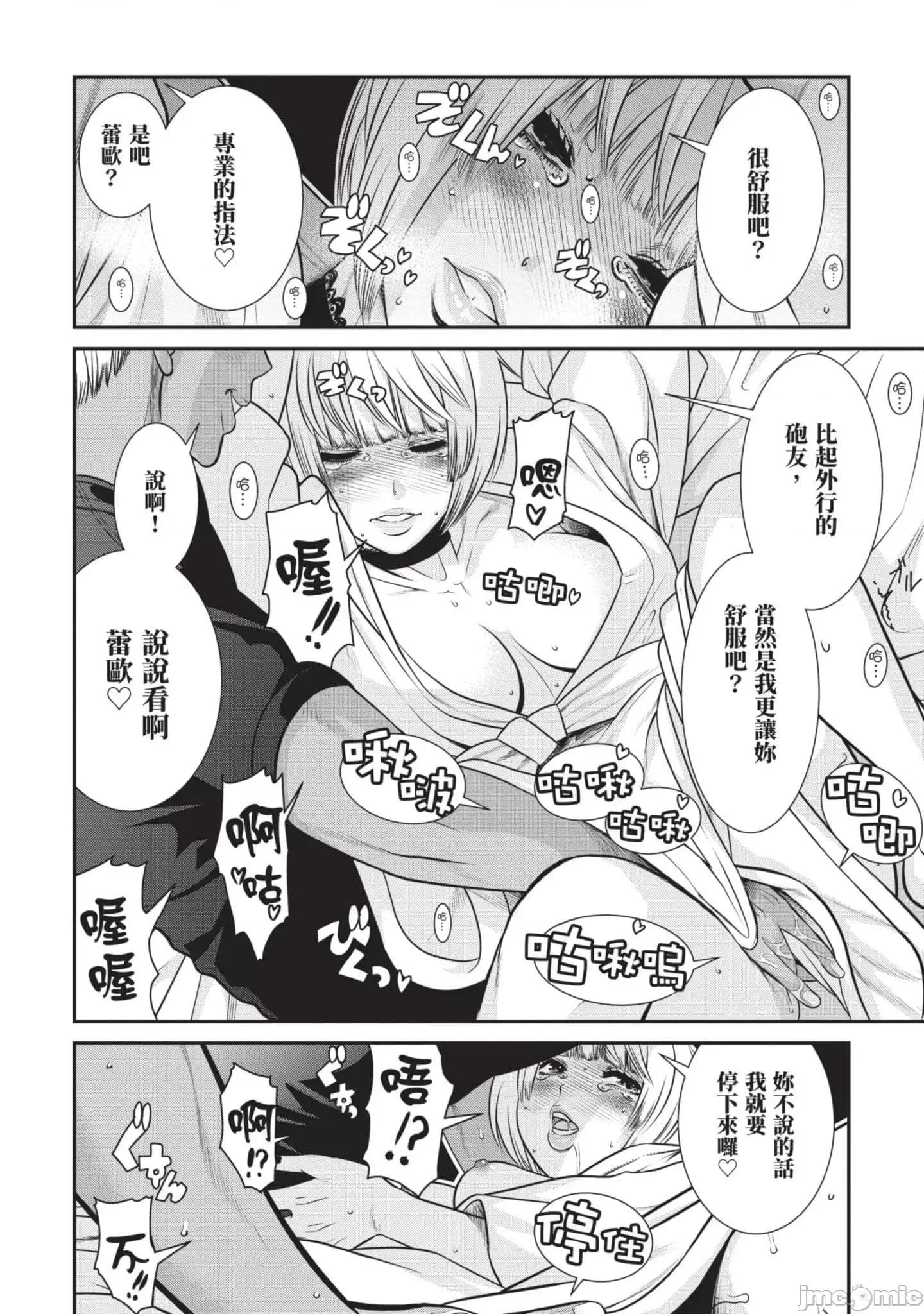 炮友關系 炮友關系2 第171页