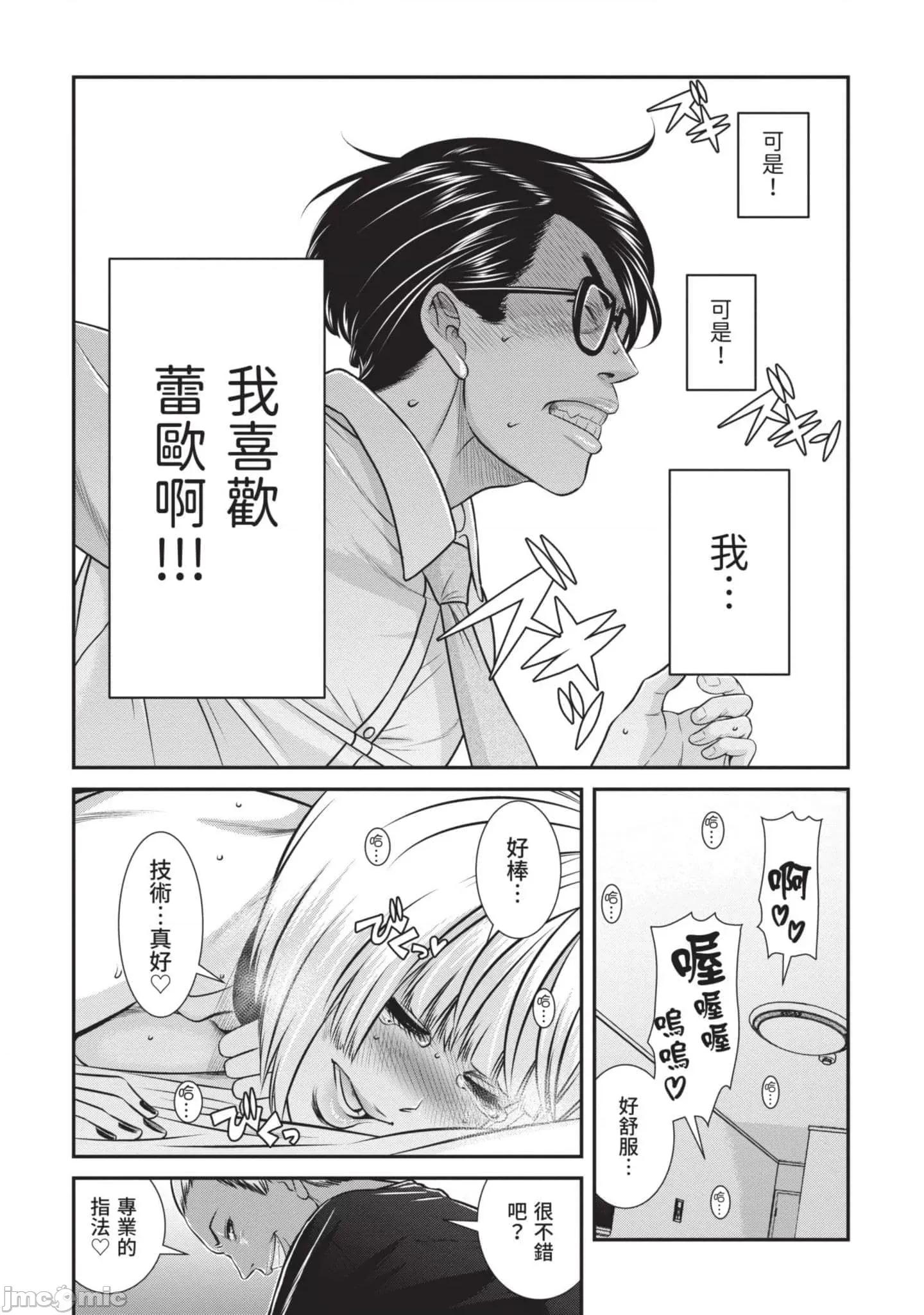 炮友關系 炮友關系2 第176页
