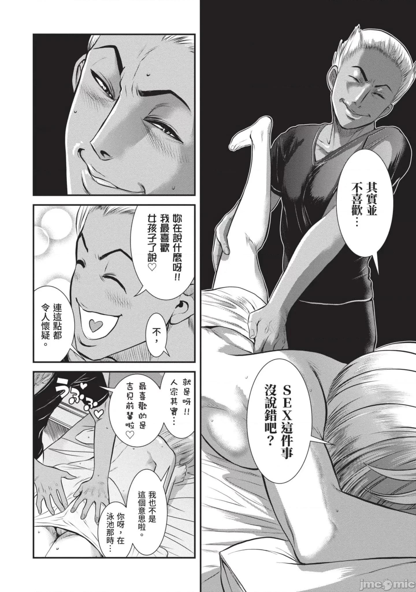 炮友關系 炮友關系2 第179页