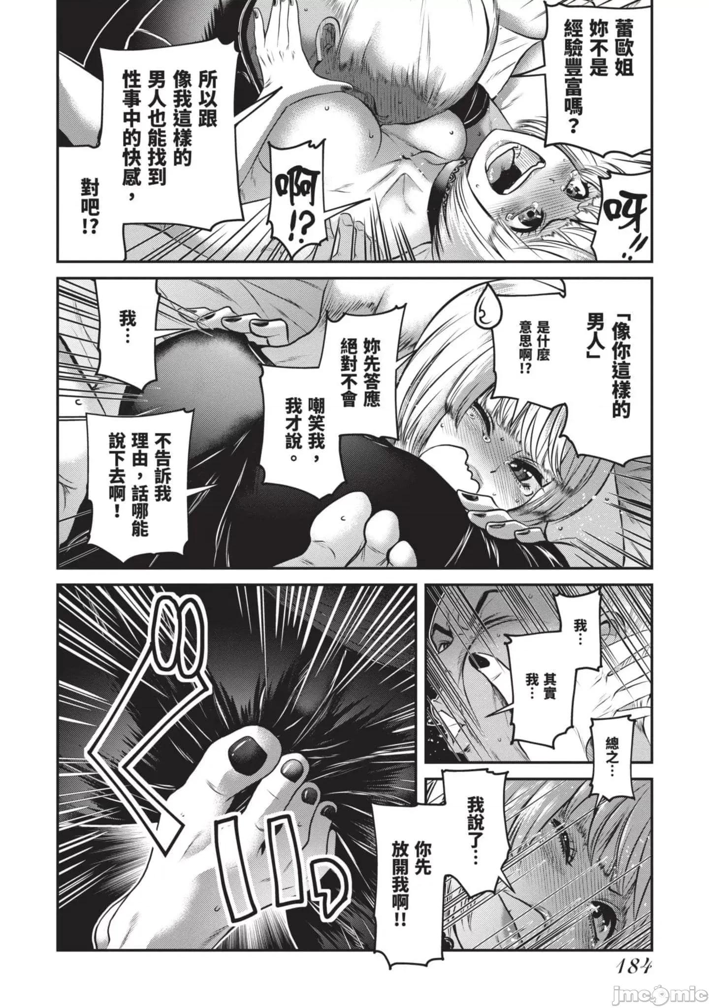 炮友關系 炮友關系2 第185页