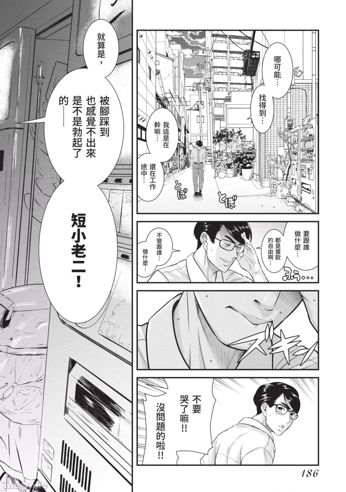 炮友關系 炮友關系2 第187页