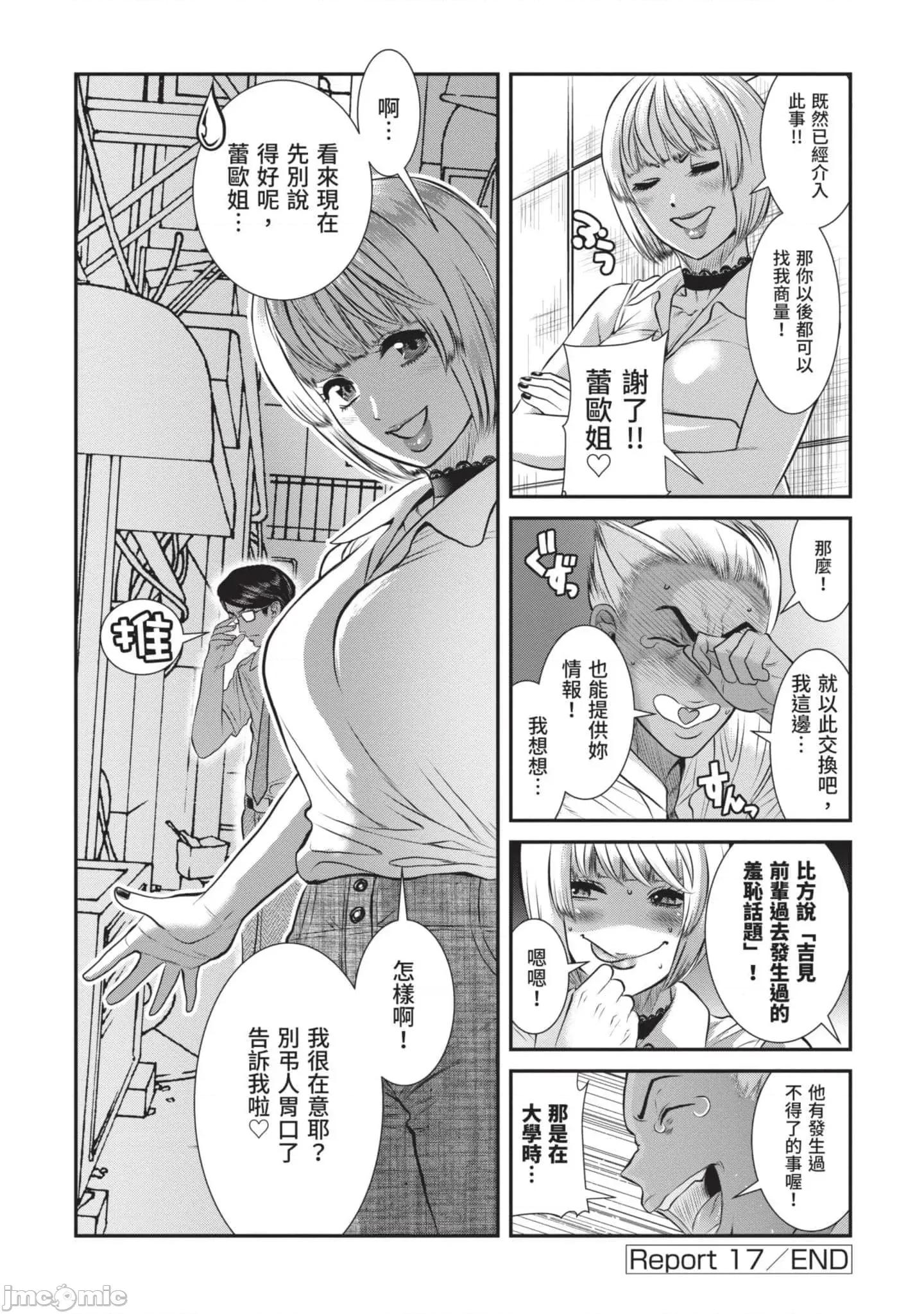 炮友關系 炮友關系2 第189页