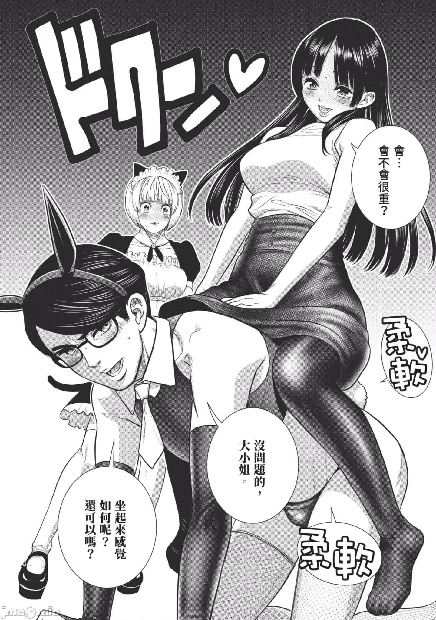 炮友關系 炮友關系3 第21页