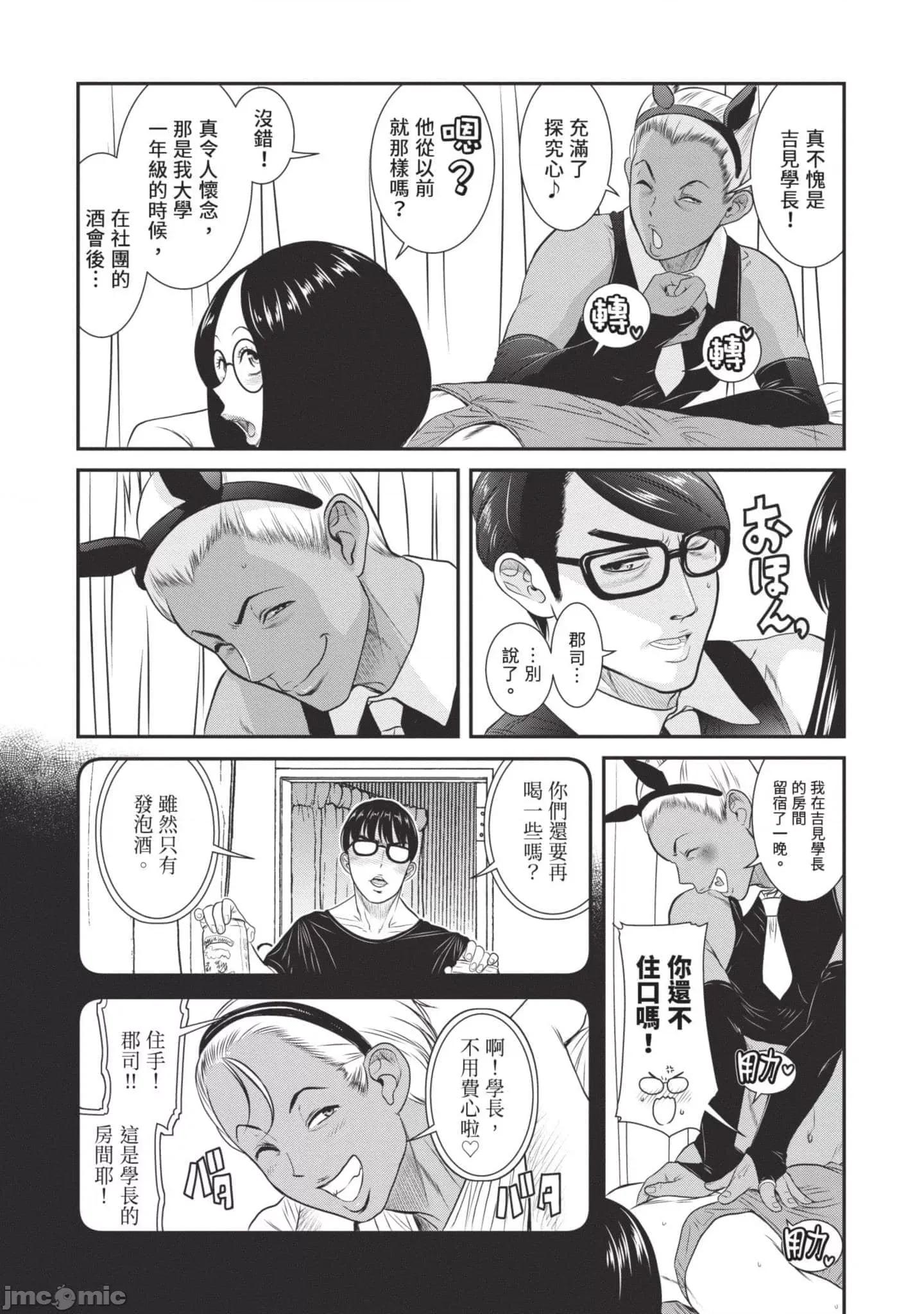 炮友關系 炮友關系3 第34页