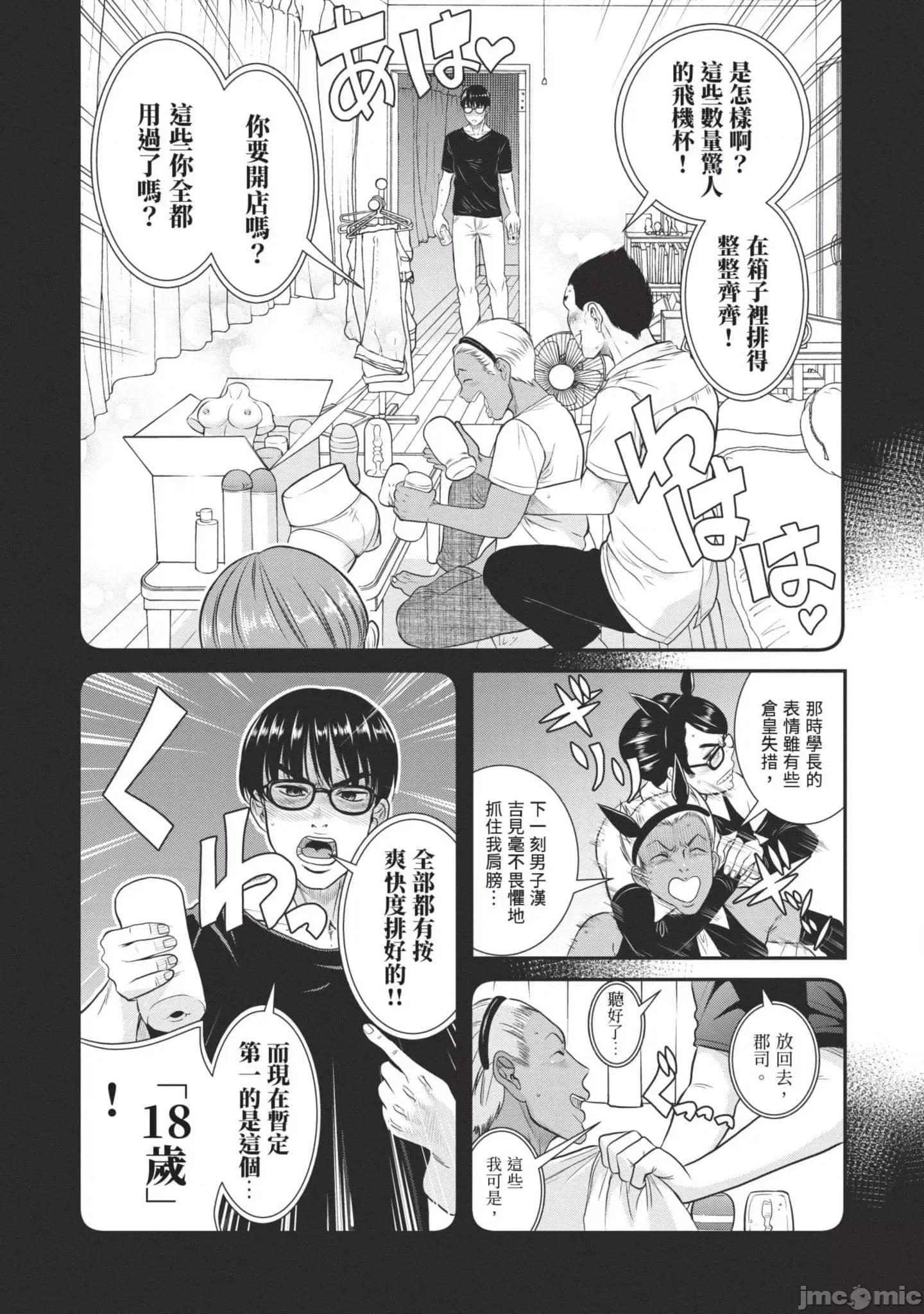 炮友關系 炮友關系3 第35页