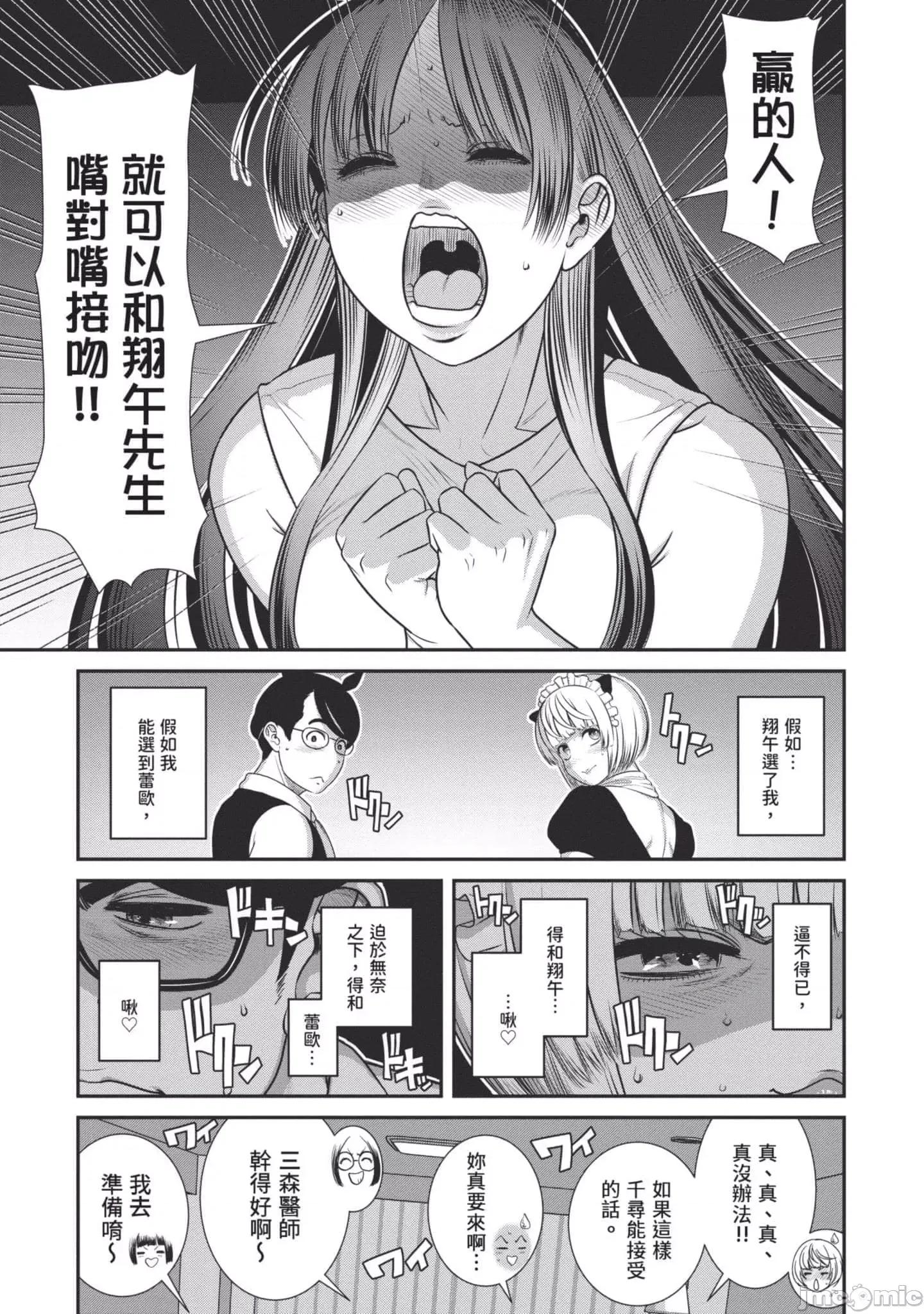 炮友關系 炮友關系3 第40页