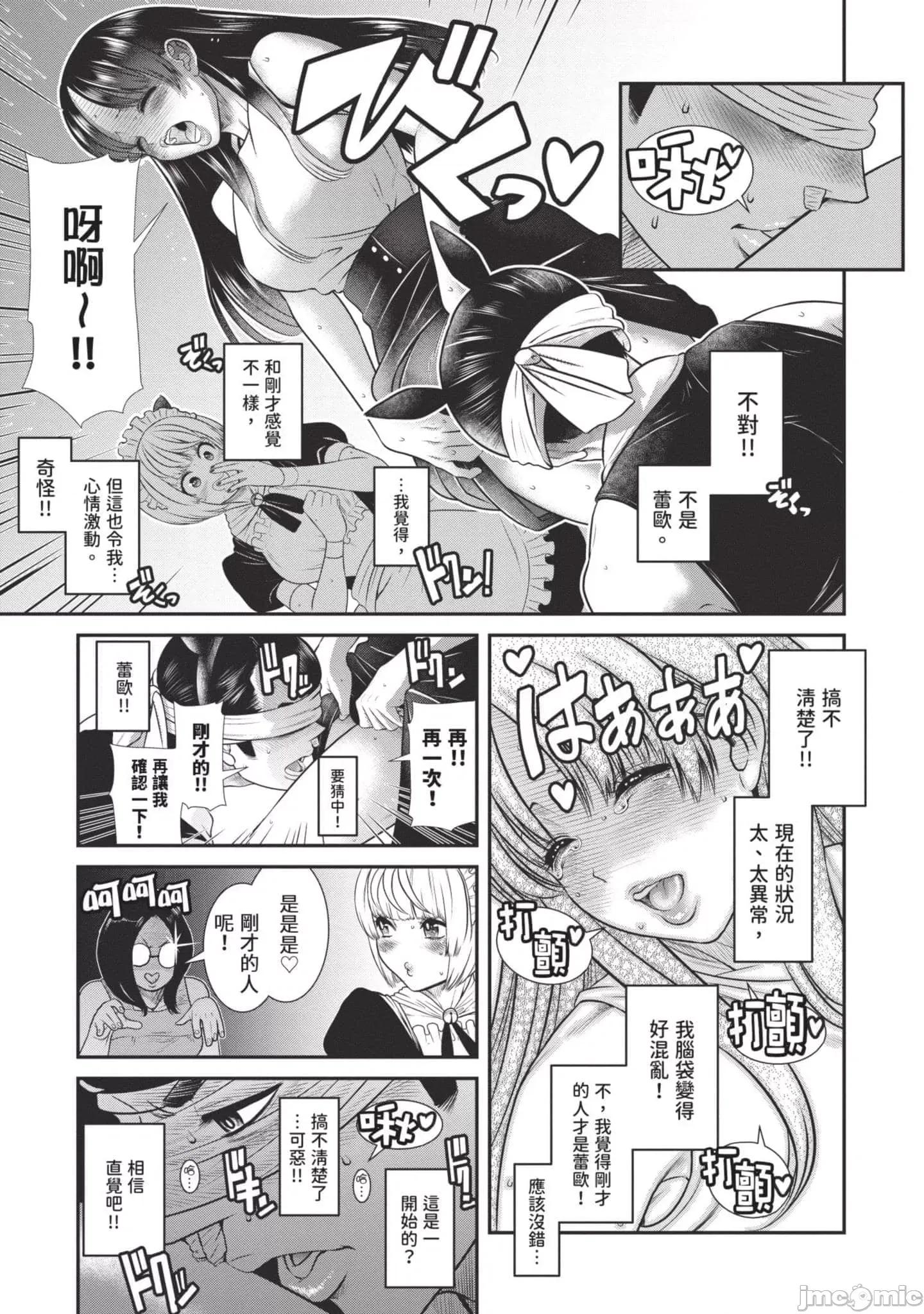 炮友關系 炮友關系3 第44页