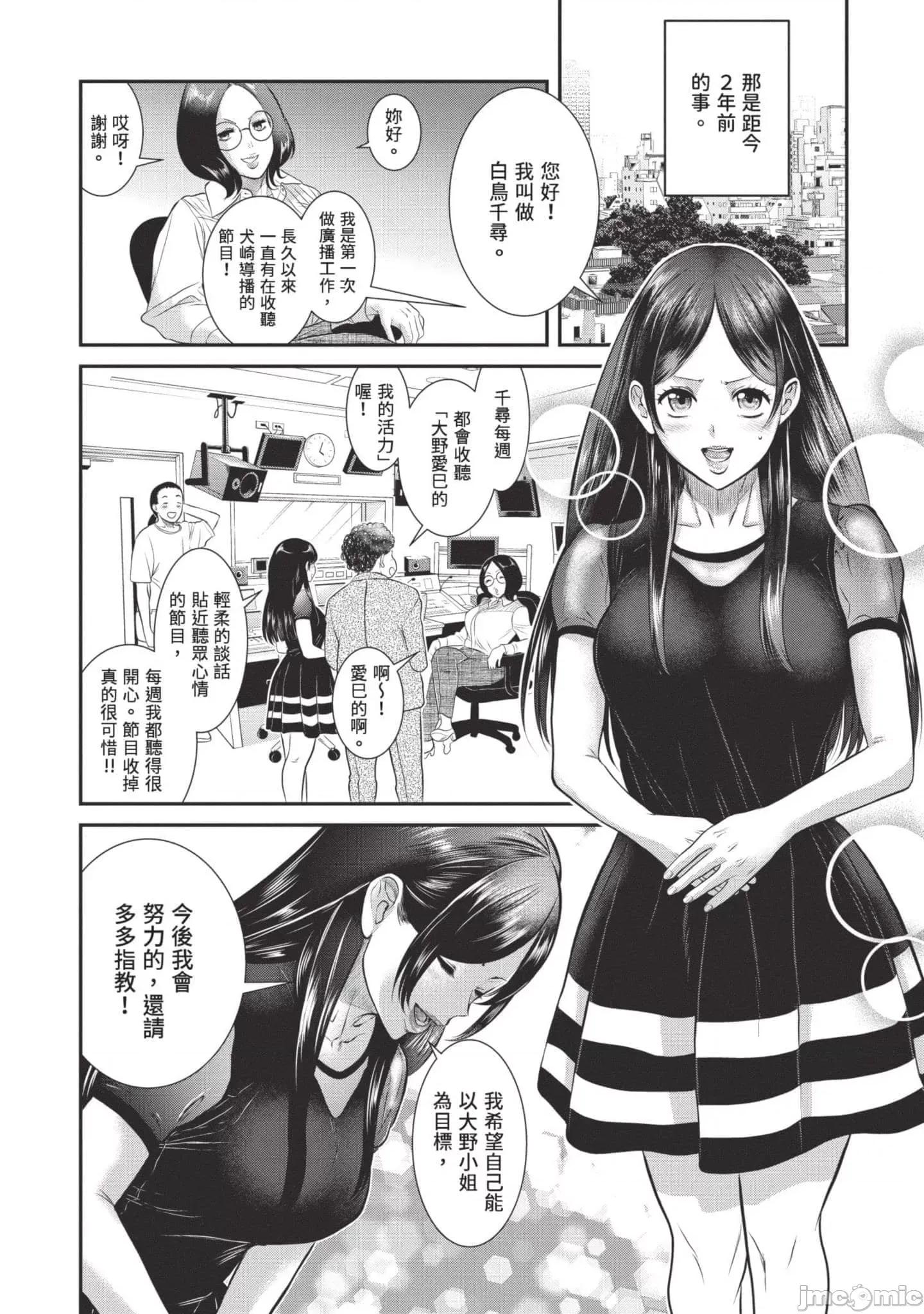 炮友關系 炮友關系3 第47页