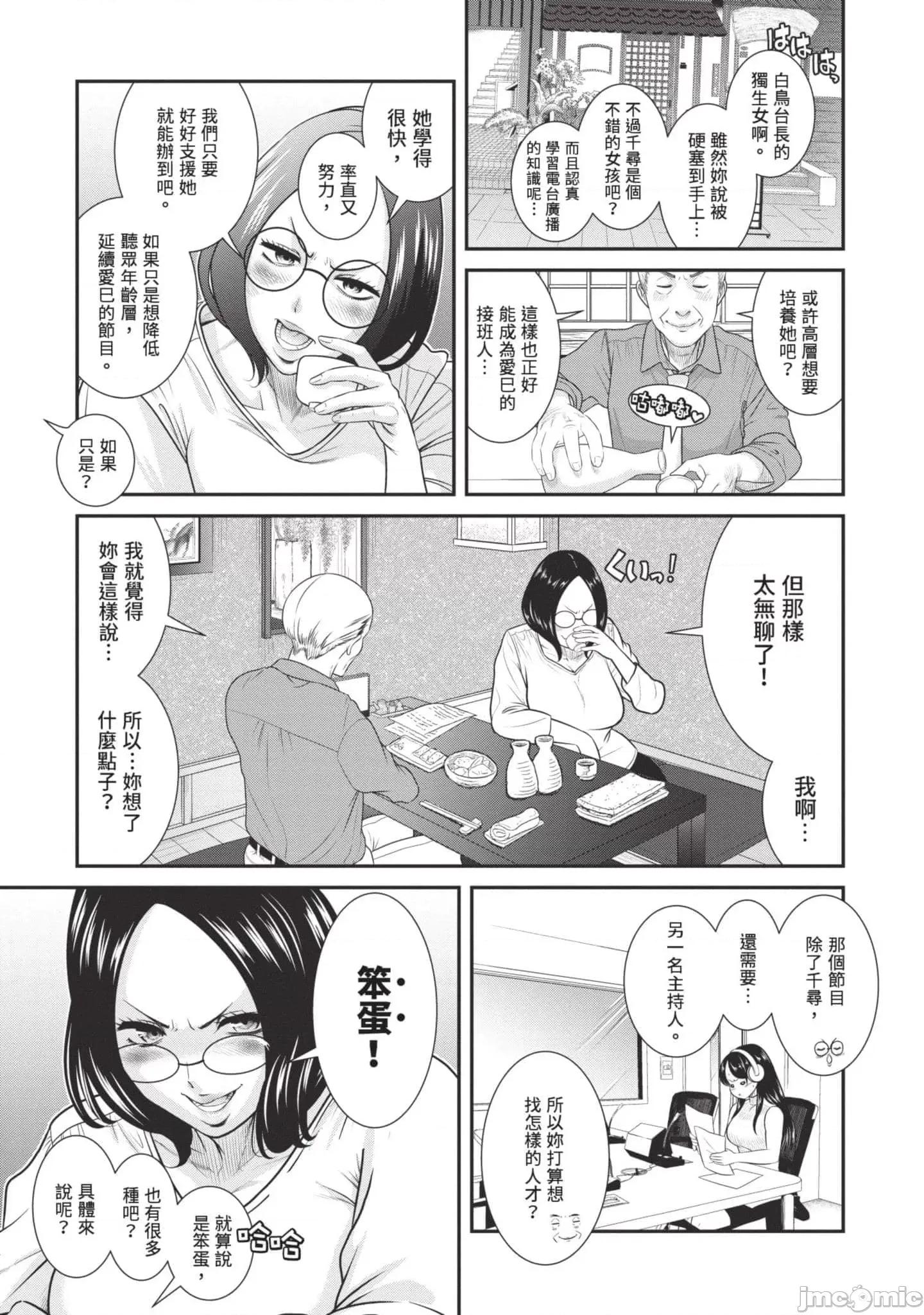 炮友關系 炮友關系3 第48页