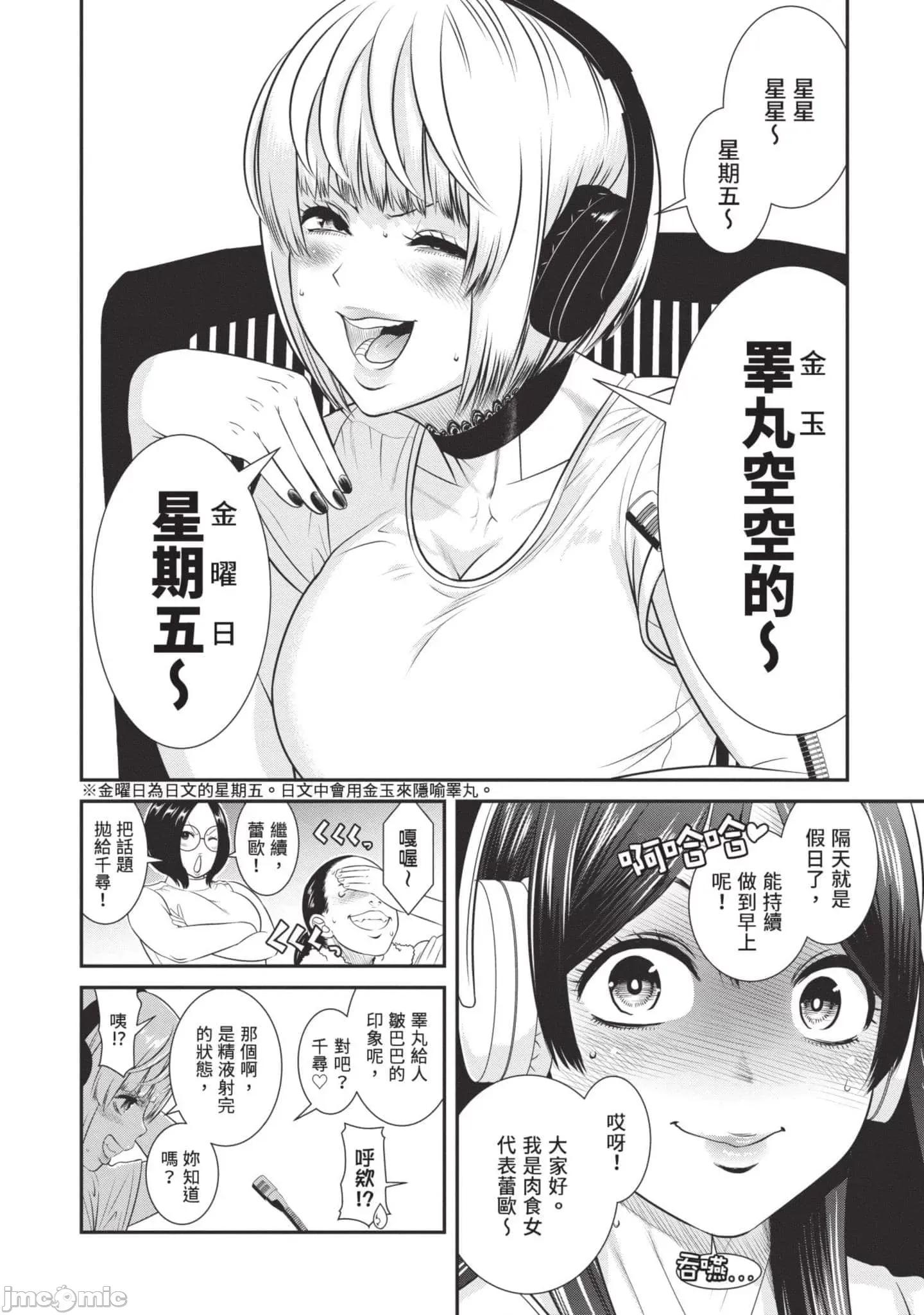 炮友關系 炮友關系3 第55页