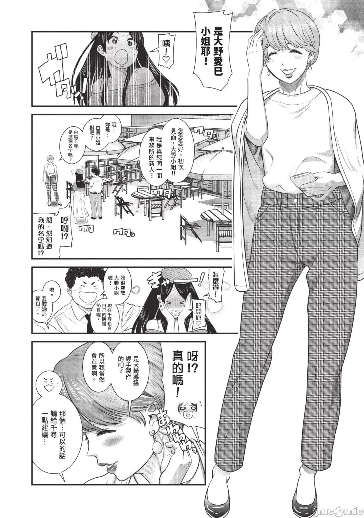 炮友關系 炮友關系3 第59页