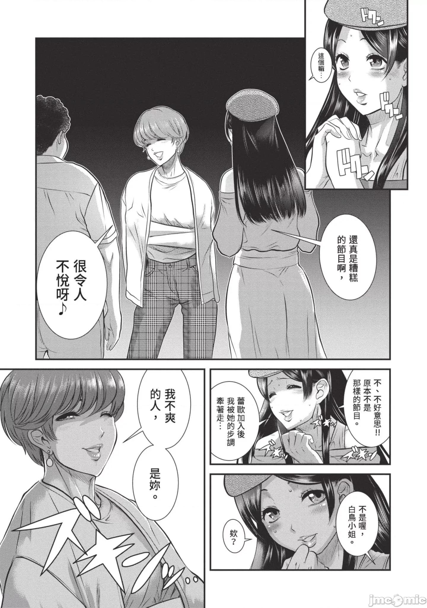 炮友關系 炮友關系3 第60页