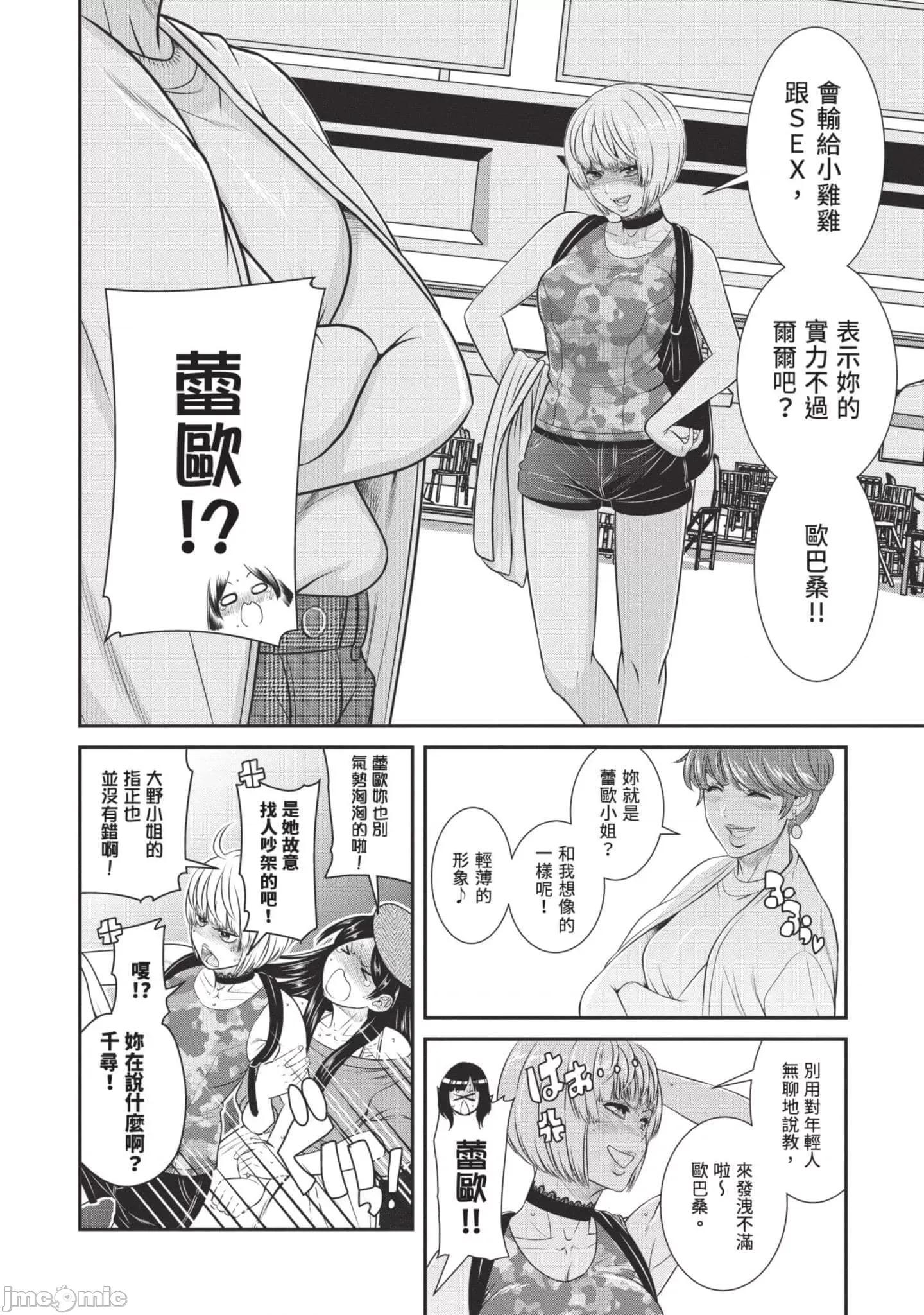 炮友關系 炮友關系3 第63页