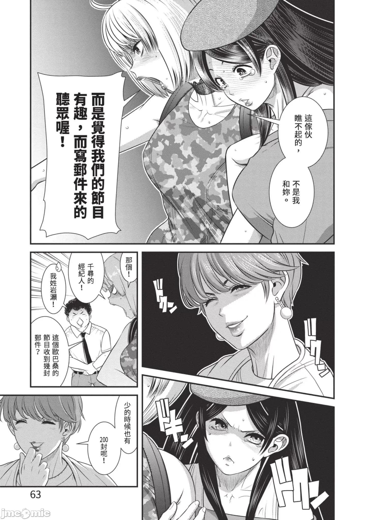 炮友關系 炮友關系3 第64页